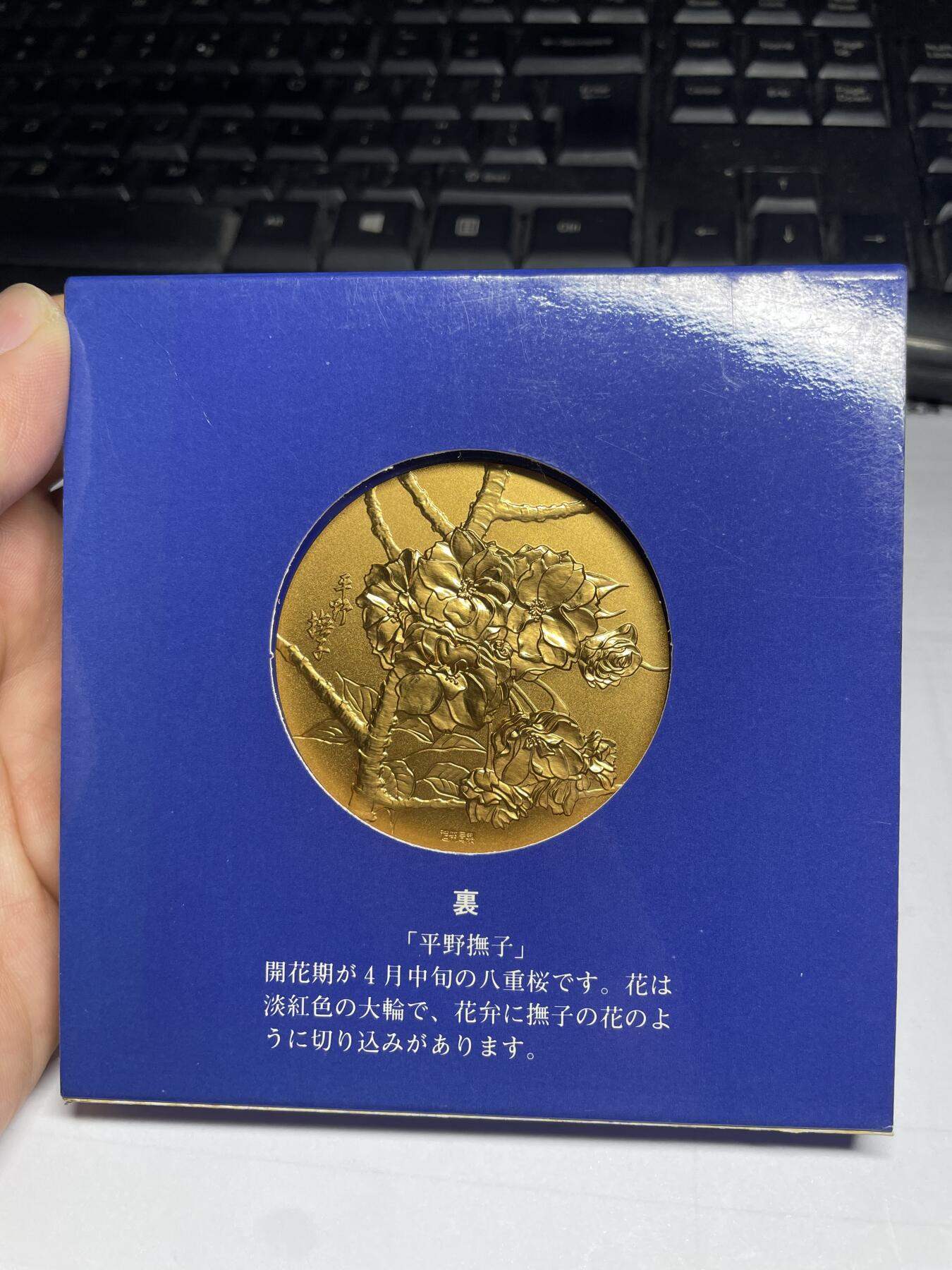 每日一拍，2024年集古藏今外币拍卖第十二期-第6场—（总第116拍-精选银币等专场），新一期拍卖开始了 昭和62年樱花美女大铜章
