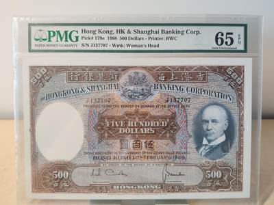 钞品天下  周二场 - 【J137707】1968年香港汇丰银行500元光头佬  PMG  65E  无4