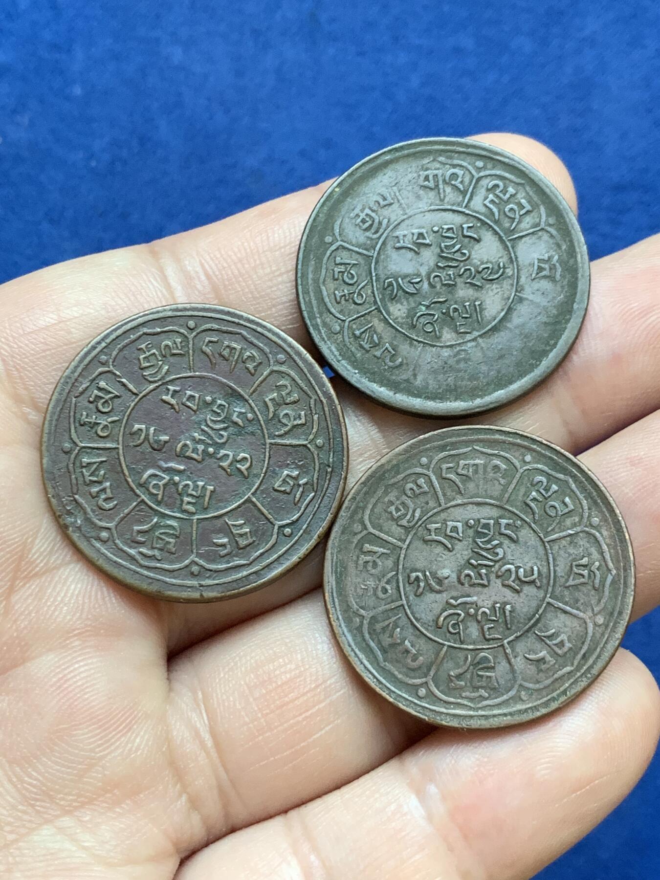 《竞宝斋》第295场- 周日，周一  2场连拍 （全场包邮） 3枚一组 西藏铜元 细节见图