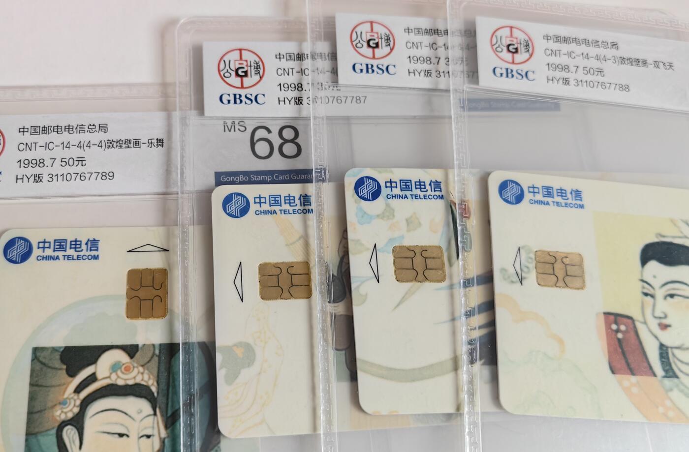 【乐玩集藏】第36期电话IC卡HY专场（8月9日21点结拍） IC-14敦煌壁画 HY版公博68分