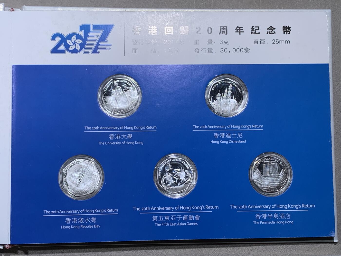 《竞宝斋》第295场- 周日，周一  2场连拍 （全场包邮） 香港回归20周年纪念银章套 共4组 20枚 60克 0.999银