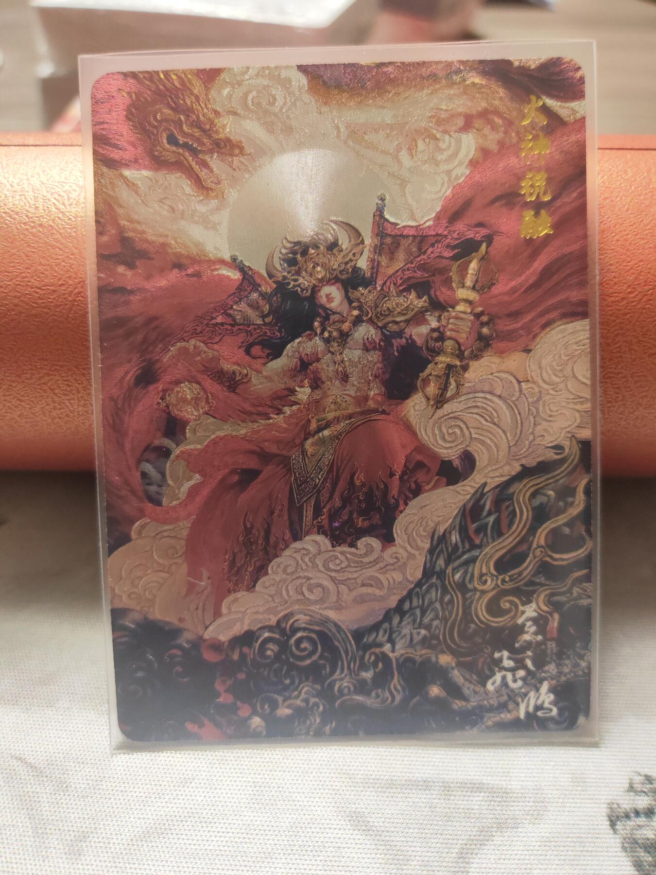 阳大大卡牌超级大甩拍第10期（经典，稀缺，大赏快来捡漏）（进群福利早知道） 飞鸿 山海经 火神祝融 粗闪 稀缺