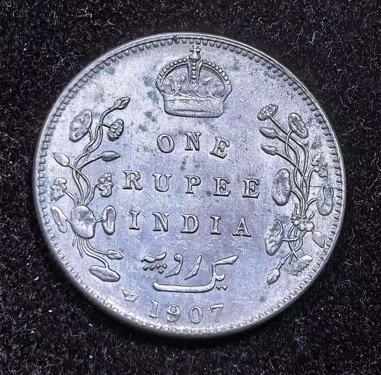 北京马甸外国币专卖微拍第124期，外国金银币专场，陆续上新，欢迎关注 好品相1907年爱七英属印度1卢比银币