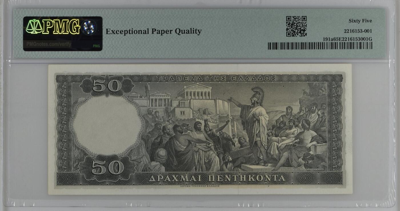 收藏联盟Quantum Auction 第366期拍卖  希腊1955年50德拉克马 PMG65 号码无4 