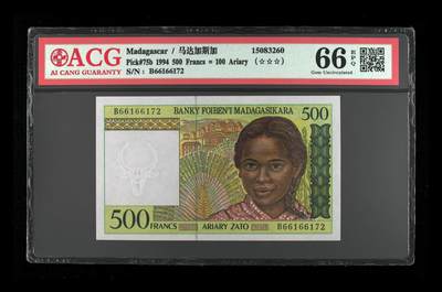 【游宝币钞】甲辰七月初七 世界各国评级钞 - 马达加斯加-500法郎/100阿里亚里 1994年 ACG评级66EPQ