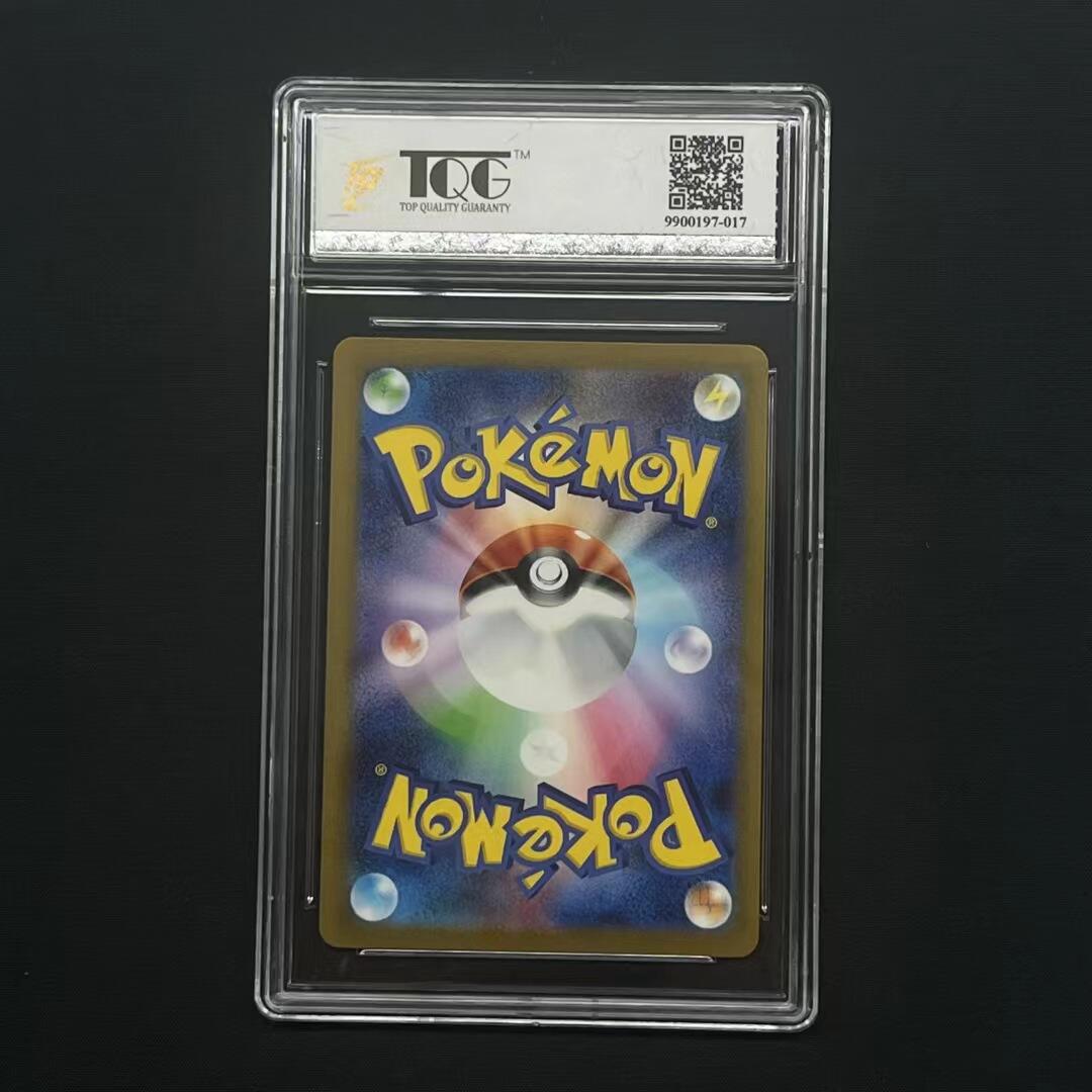 TQG严评宝可梦PTCG对战卡投资界首选 日版宝可梦PTCG迷唇姐exSV2a-193/165 SR TQG严评评级卡售出不退！！！