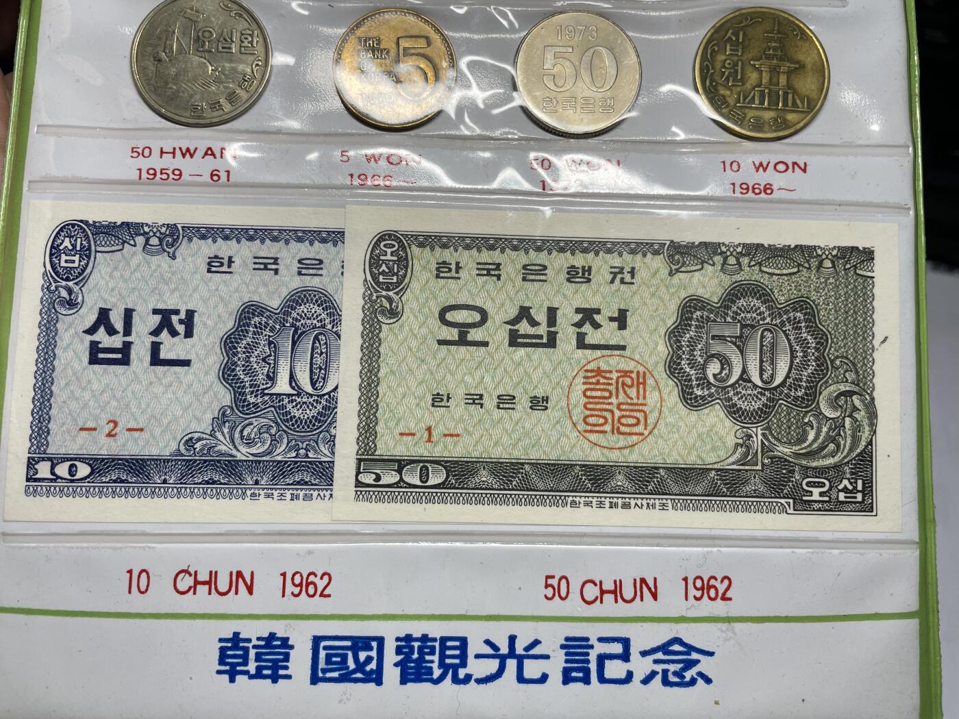 每日一拍，2024年集古藏今外币拍卖第十二期-第6场—（总第116拍-精选银币等专场），新一期拍卖开始了 韩国套币一本