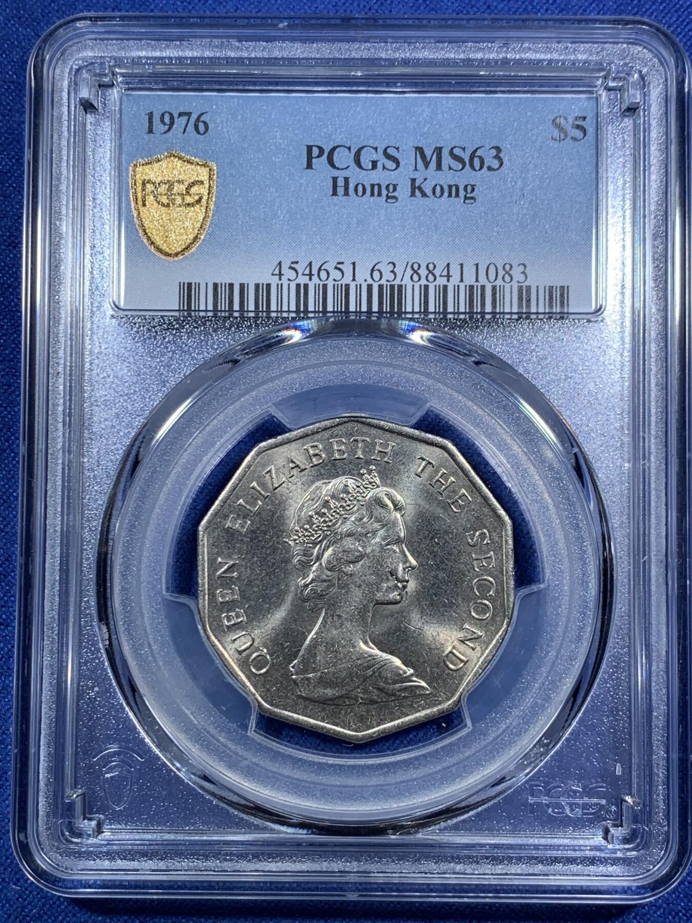 《竞宝斋》第295场- 周日，周一  2场连拍 （全场包邮） PCGS-MS63 1976 香港多边形五元 大热品种 两面转光犀利 76好品性价比很高 适合自藏