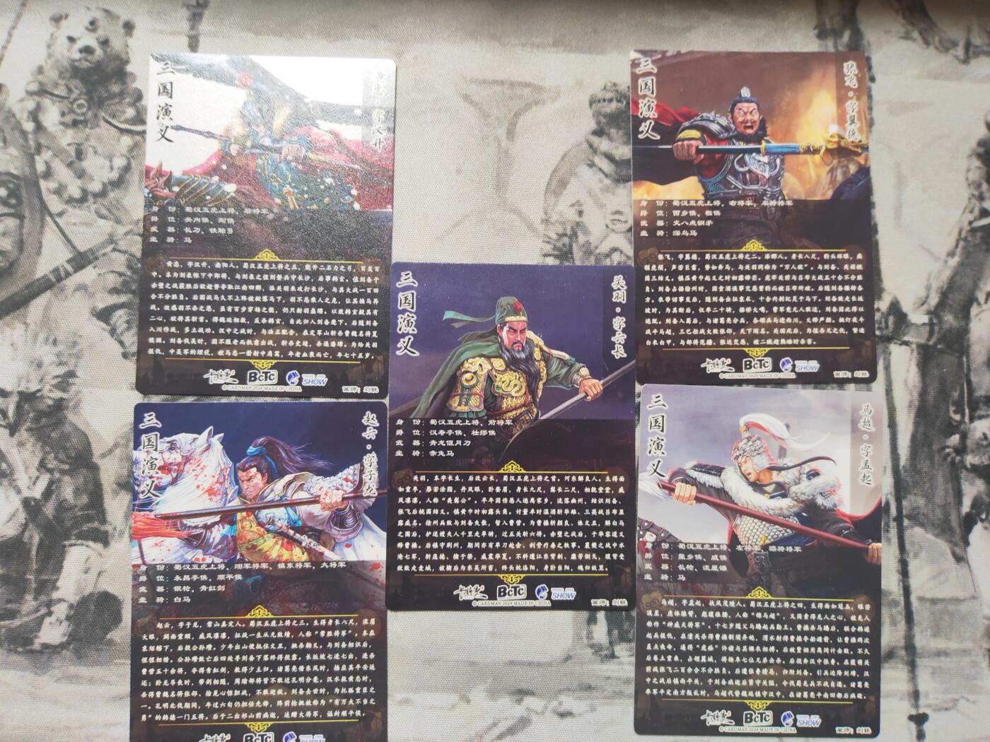 阳大大卡牌超级大甩拍第10期（经典，稀缺，大赏快来捡漏）（进群福利早知道） TCS 卡德曼 刘皝 五虎上将一套 粗闪 稀缺