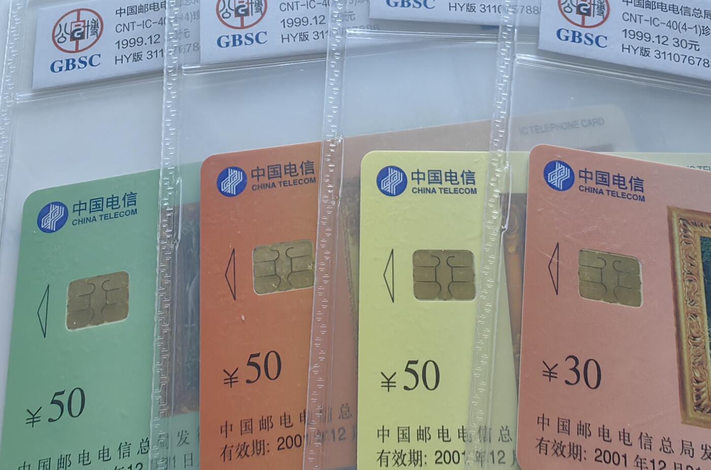 【乐玩集藏】第36期电话IC卡HY专场（8月9日21点结拍） IC-40亚洲象 HY版公博68分