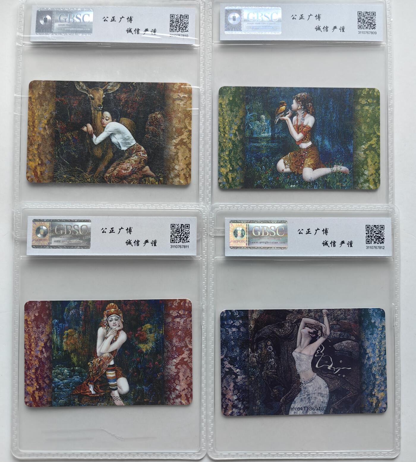 【乐玩集藏】第36期电话IC卡HY专场（8月9日21点结拍） IC-20云南重彩 HY版公博67分