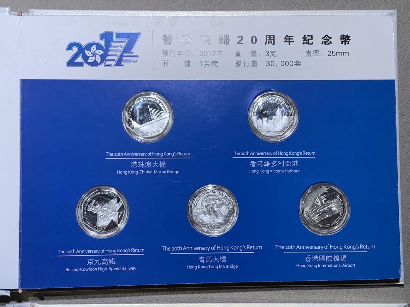 《竞宝斋》第295场- 周日，周一  2场连拍 （全场包邮） 香港回归20周年纪念银章套 共4组 20枚 60克 0.999银