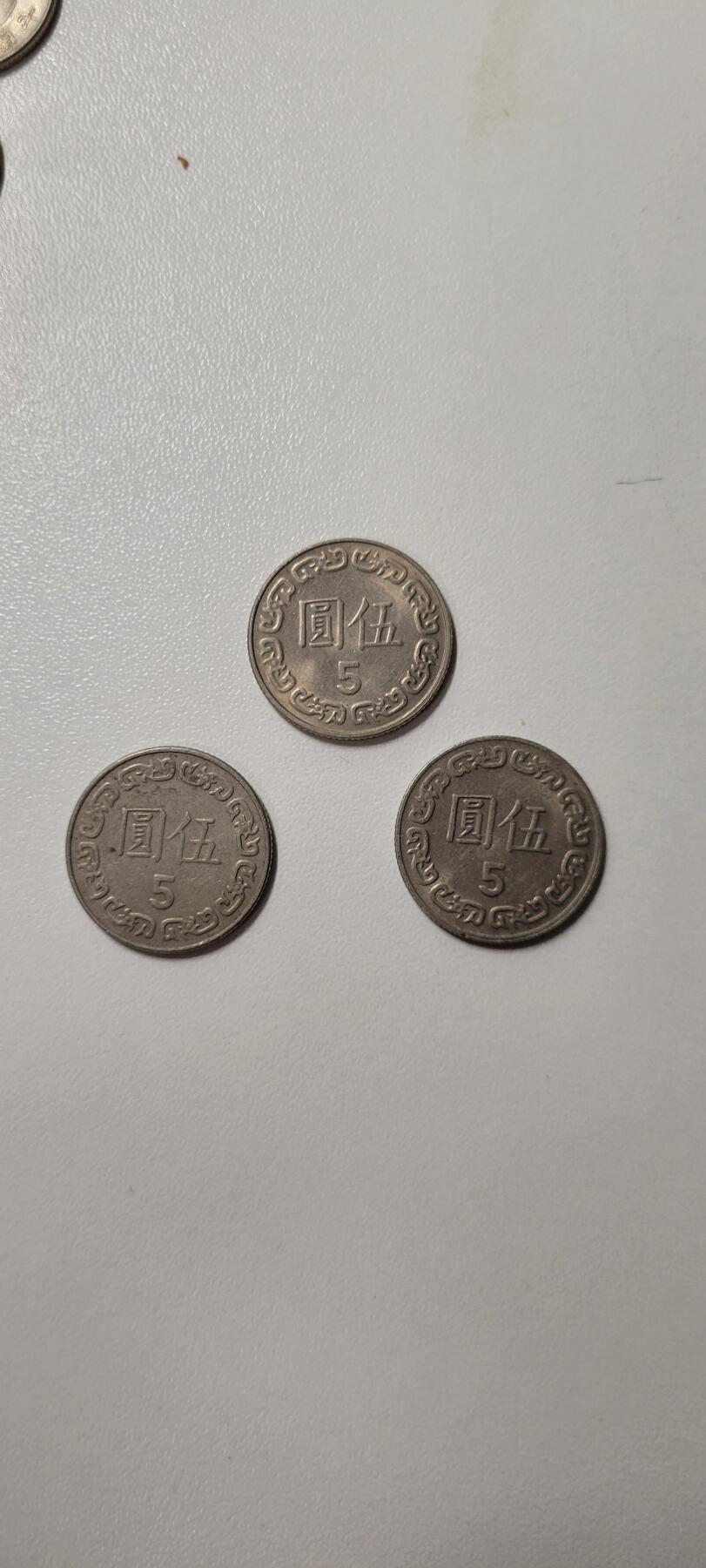 2024第十三期 中国台湾5元含1枚1982年+2枚1984年