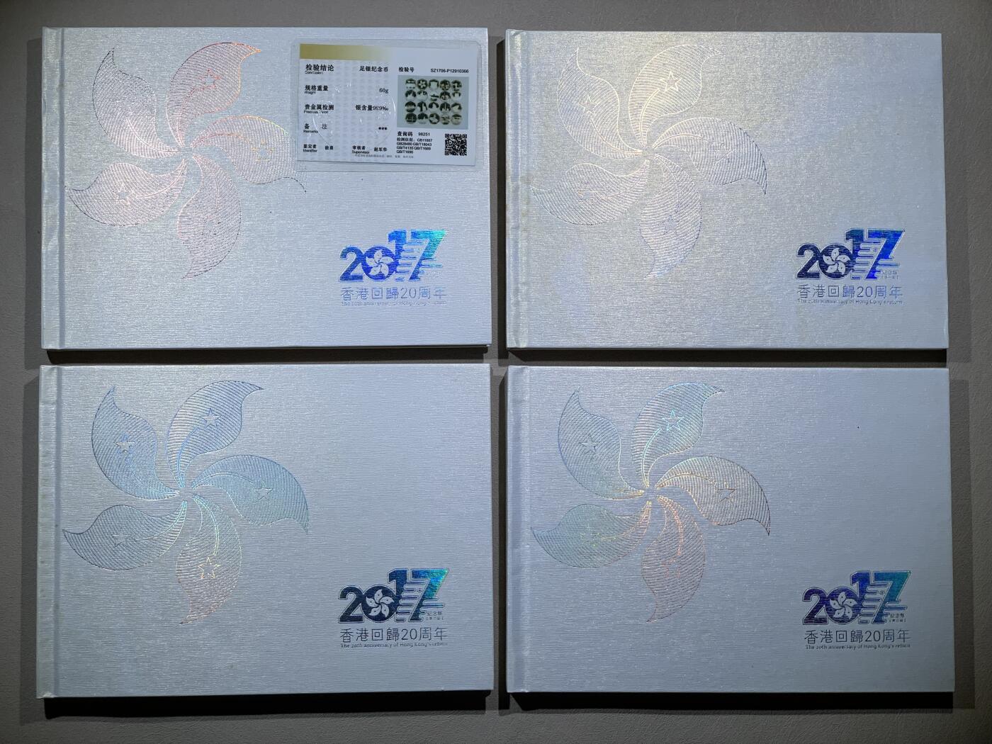 《竞宝斋》第295场- 周日，周一  2场连拍 （全场包邮） 香港回归20周年纪念银章套 共4组 20枚 60克 0.999银