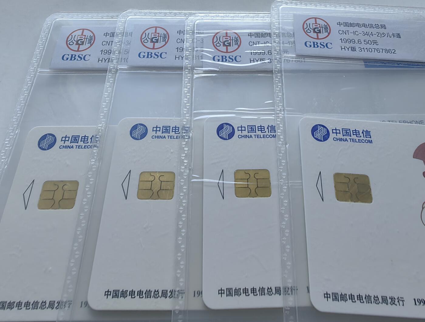 【乐玩集藏】第36期电话IC卡HY专场（8月9日21点结拍） IC-34少儿卡通 HY版公博68*3,67分
