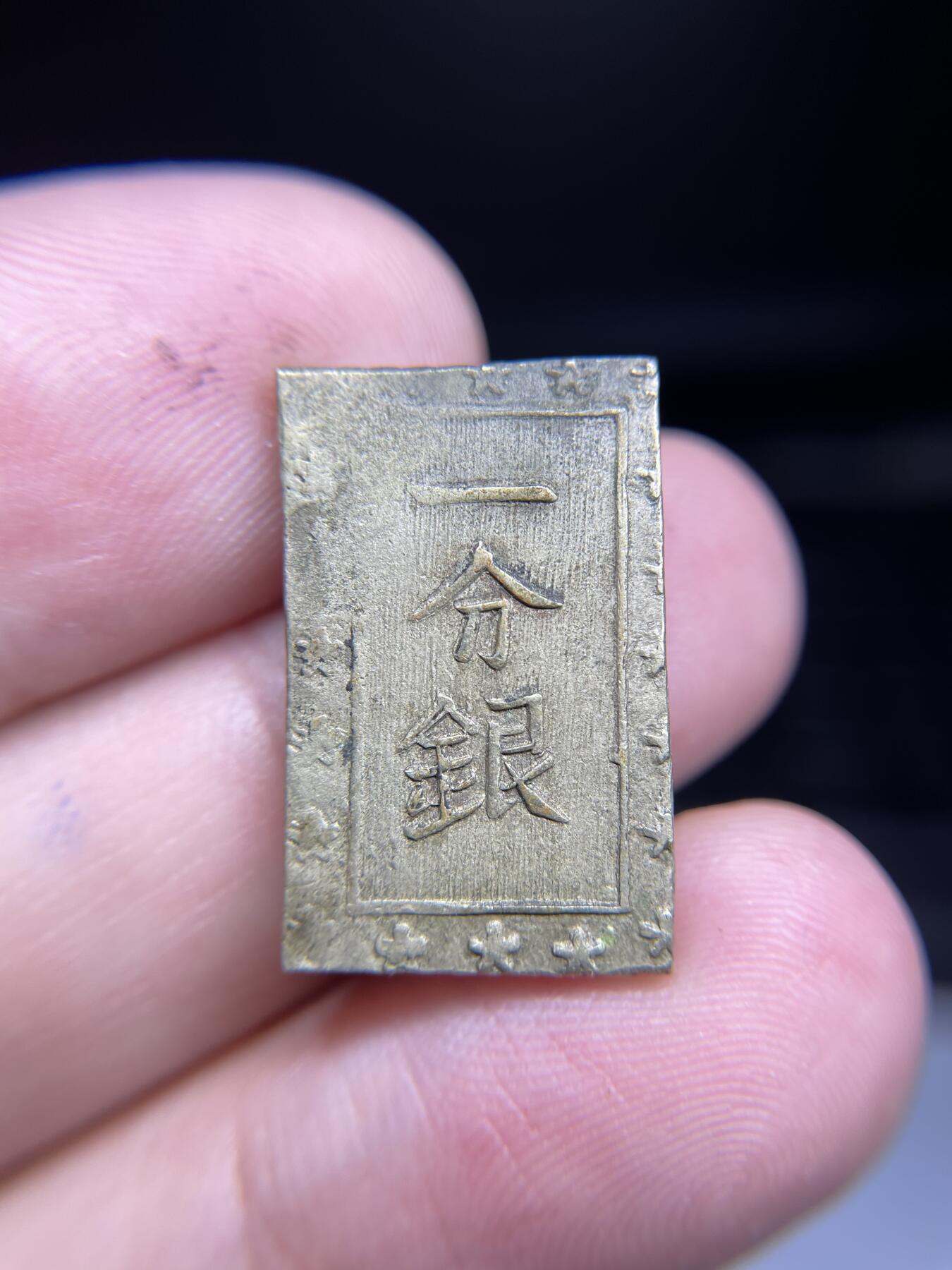每日一拍，2024年集古藏今外币拍卖第十二期-第6场—（总第116拍-精选银币等专场），新一期拍卖开始了 日本一分银