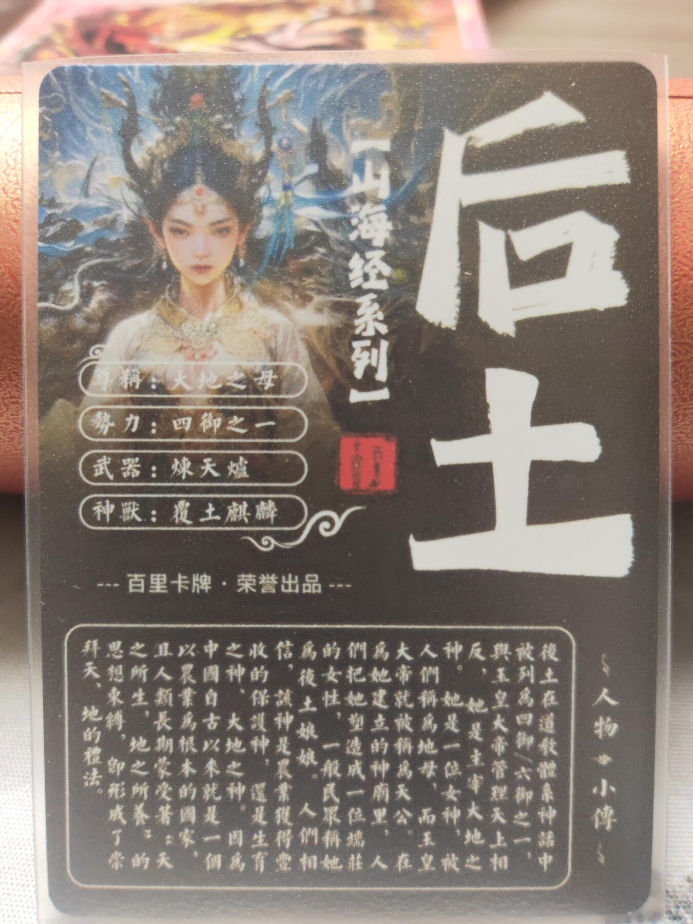 阳大大卡牌超级大甩拍第10期（经典，稀缺，大赏快来捡漏）（进群福利早知道） 飞鸿 山海经 后土 粗闪 稀缺