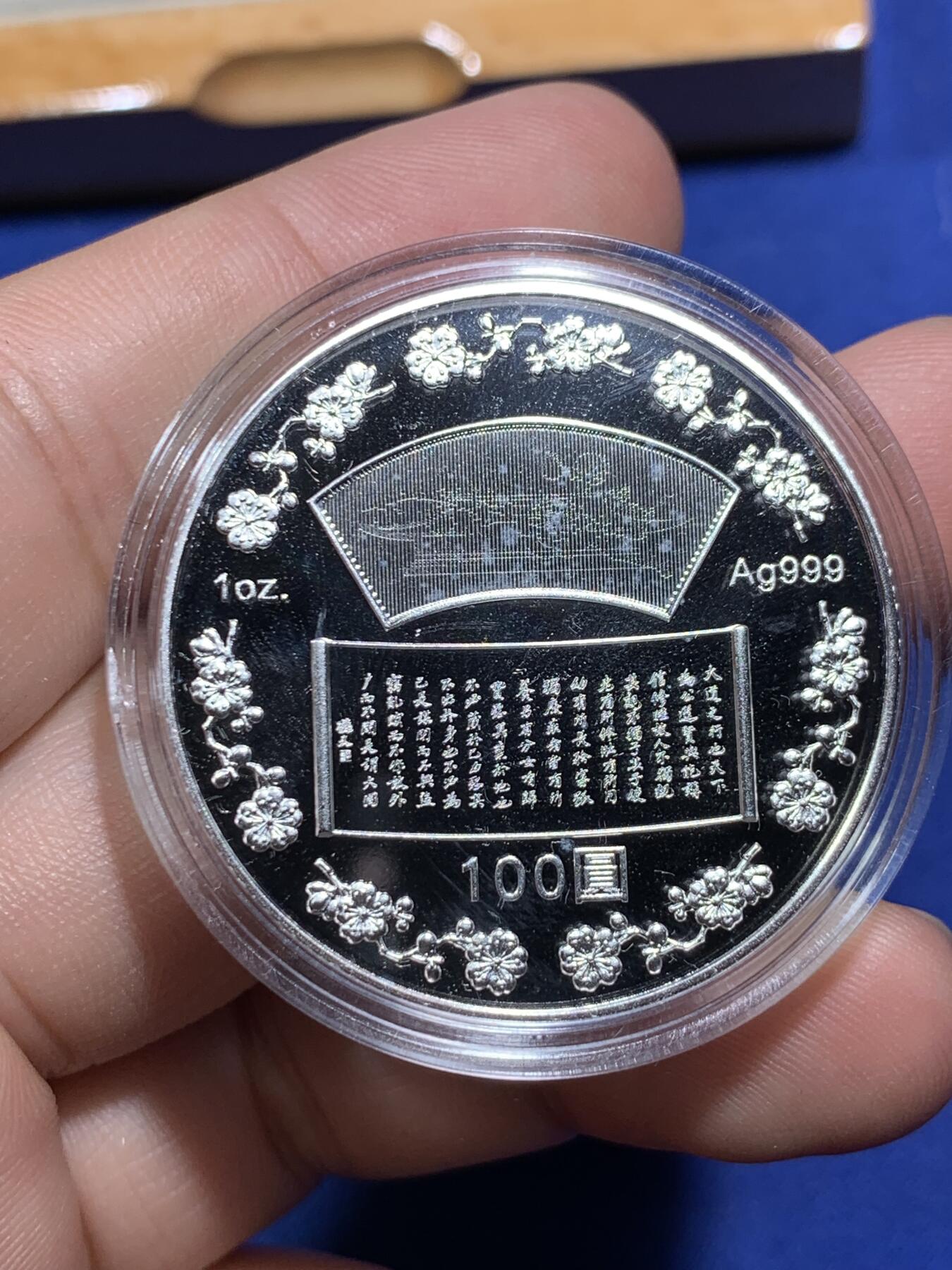 《竞宝斋》第295场- 周日，周一  2场连拍 （全场包邮） 中国台湾省2015年国父孙中山150岁诞辰纪念银币 盒证齐全