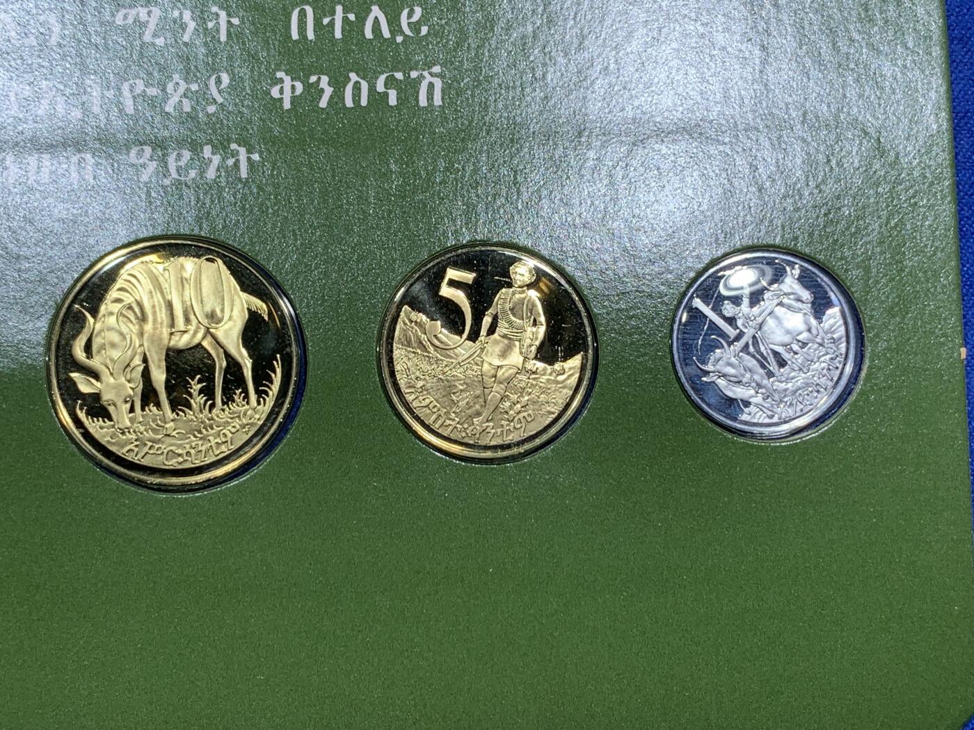 《竞宝斋》第295场- 周日，周一  2场连拍 （全场包邮） 1977 埃塞俄比亚精制套币 原盒带证书 保存极为玩好 全新无氧化 市价高