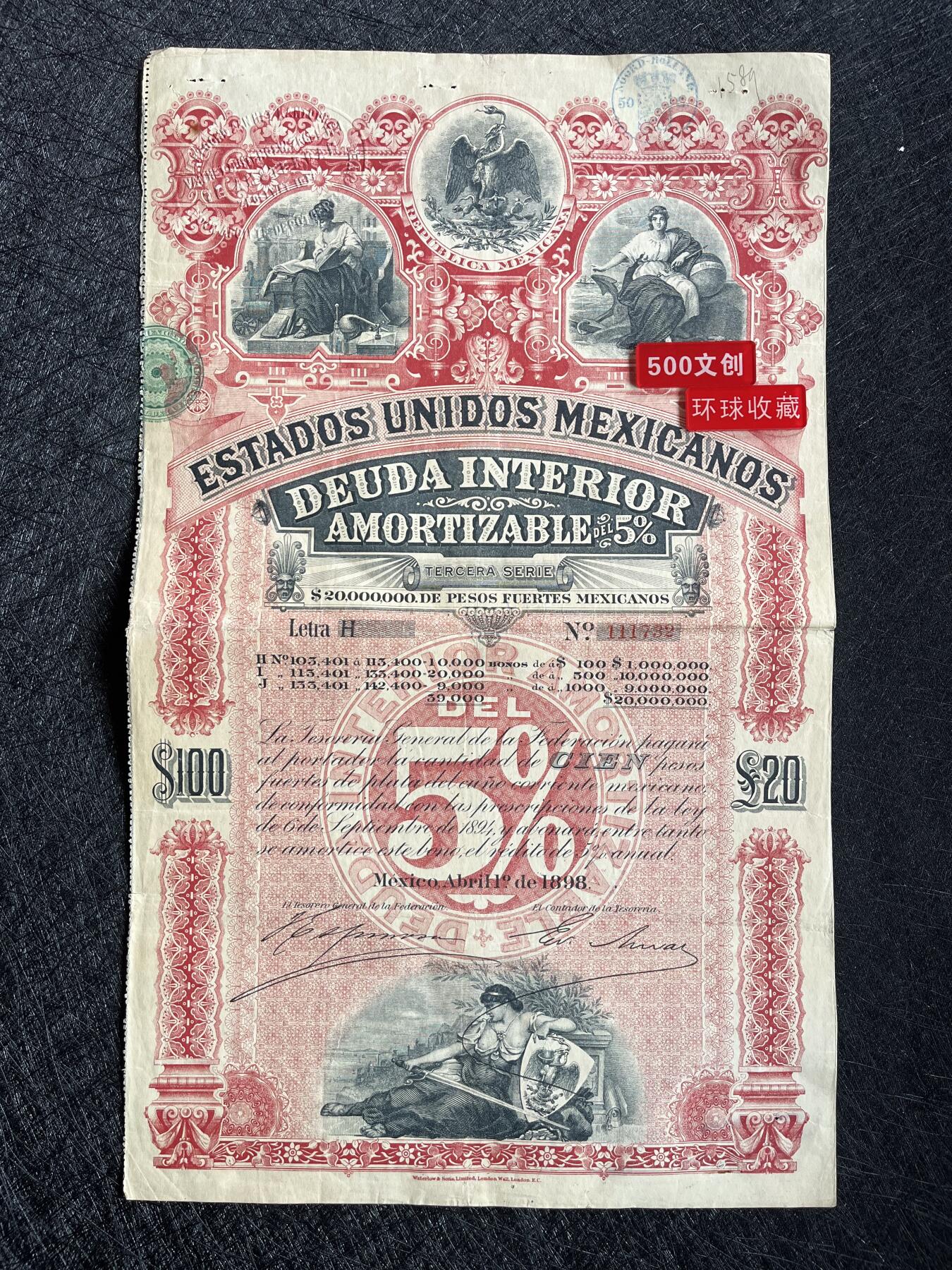1898年墨西哥国家借款