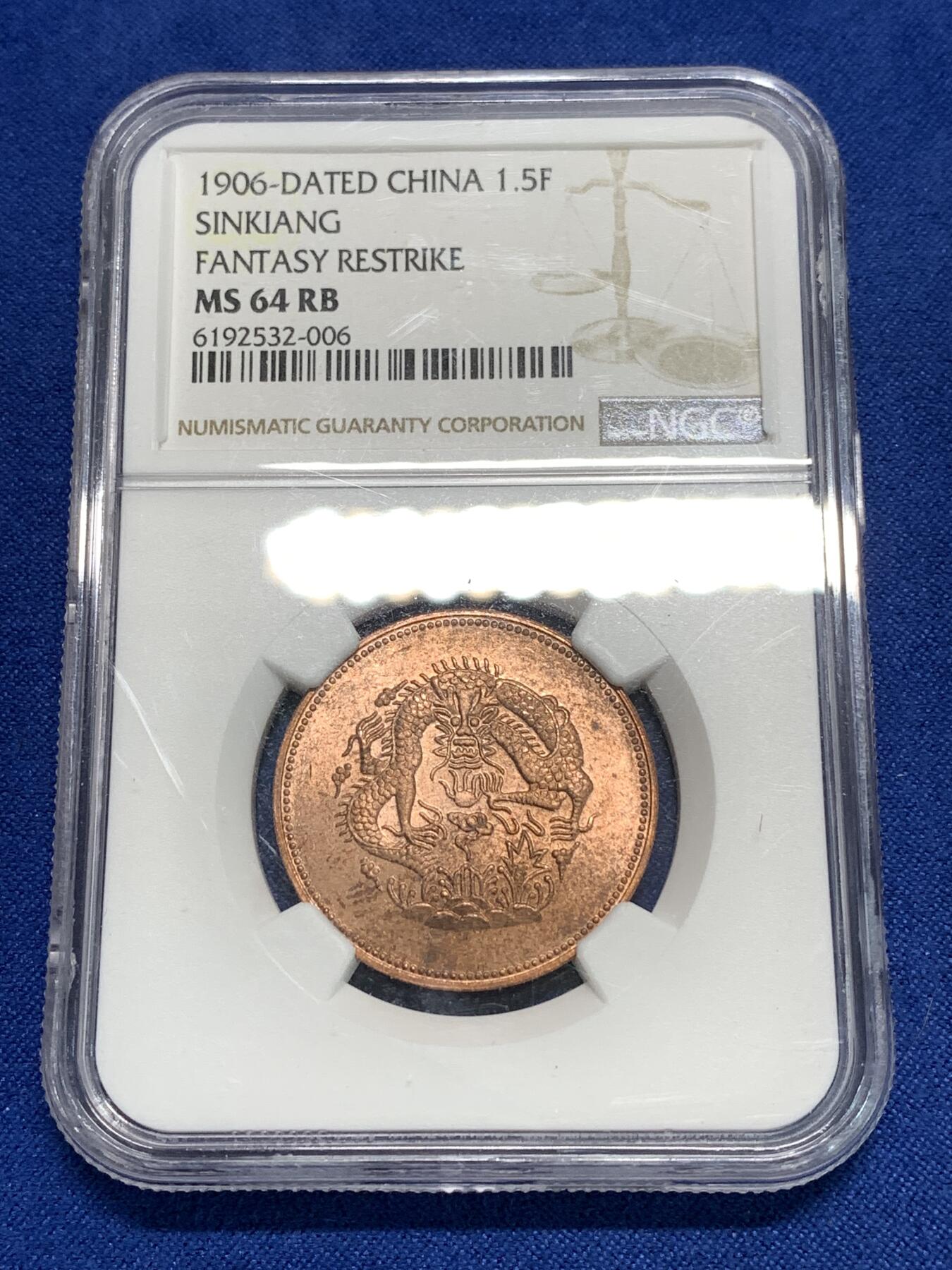 《竞宝斋》第295场- 周日，周一  2场连拍 （全场包邮） NGC MS64RB 1906新疆光绪元宝1分5厘铜币 1960左右后铸