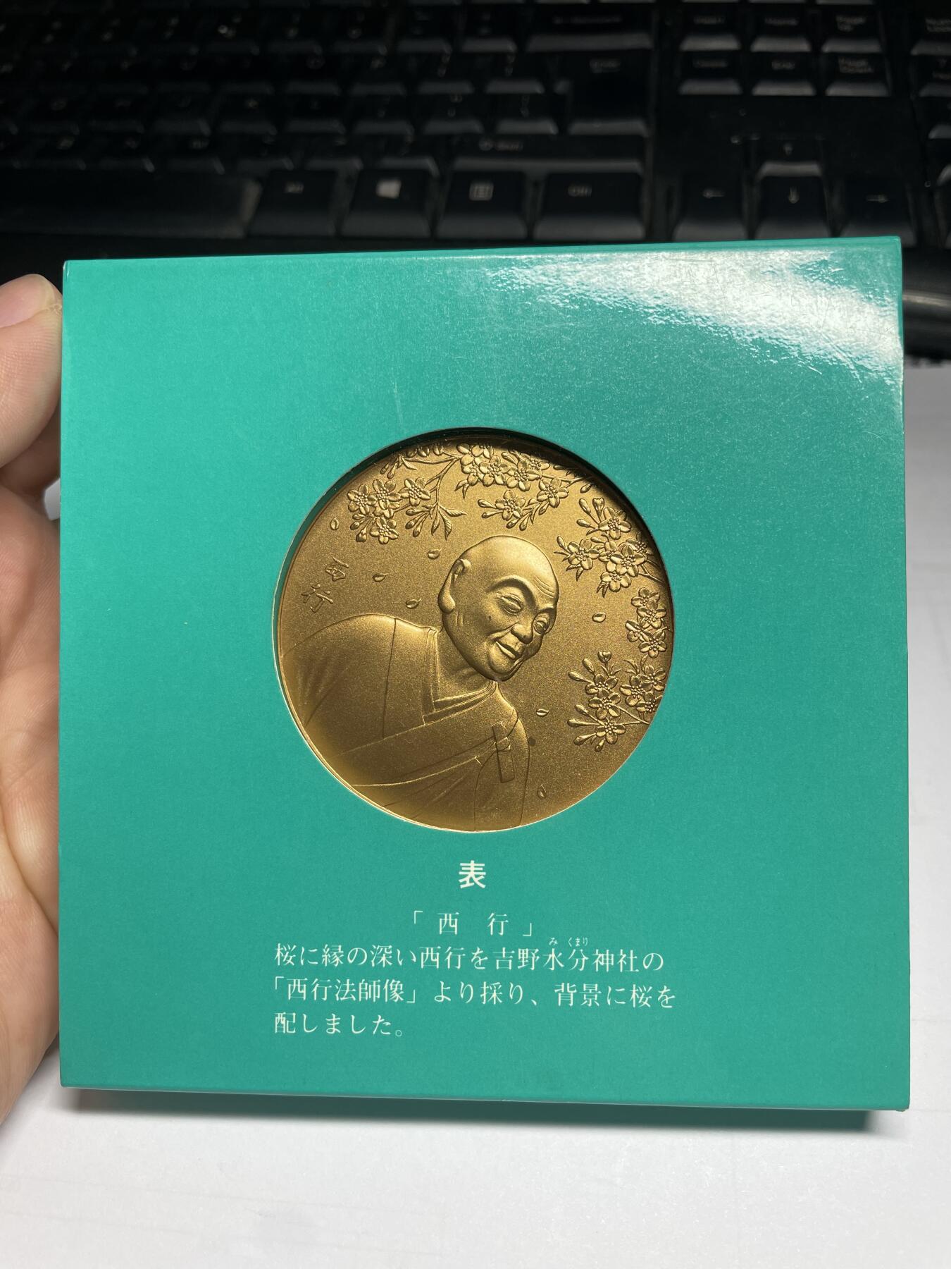 每日一拍，2024年集古藏今外币拍卖第十二期-第6场—（总第116拍-精选银币等专场），新一期拍卖开始了 平成6年樱花高僧大铜章