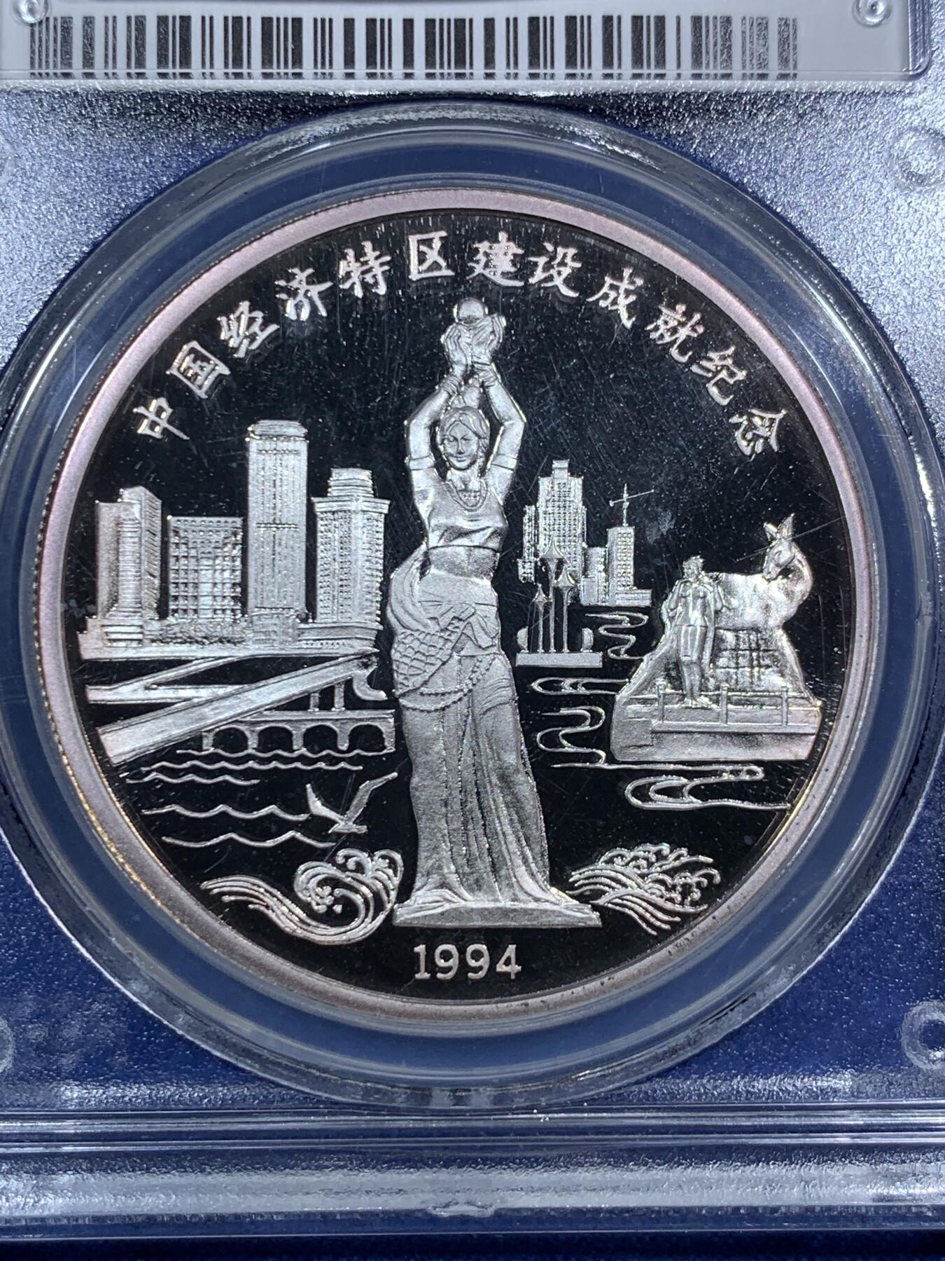 《竞宝斋》第295场- 周日，周一  2场连拍 （全场包邮） PCGS PR69DCAM 1994年中国经济特区建设成就纪念章 邓小平头像