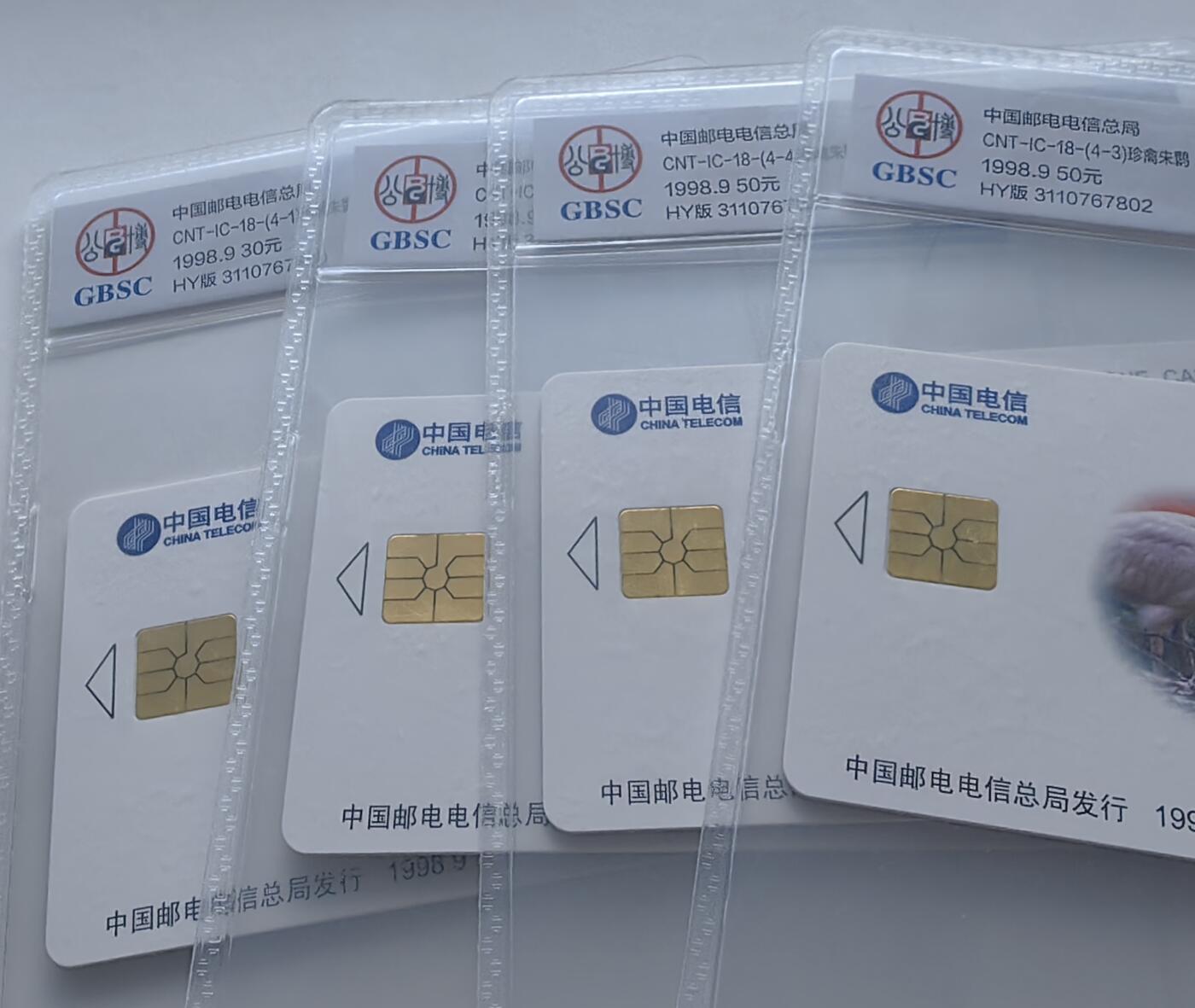 【乐玩集藏】第36期电话IC卡HY专场（8月9日21点结拍） IC-18珍禽朱鹮 HY版公博68分