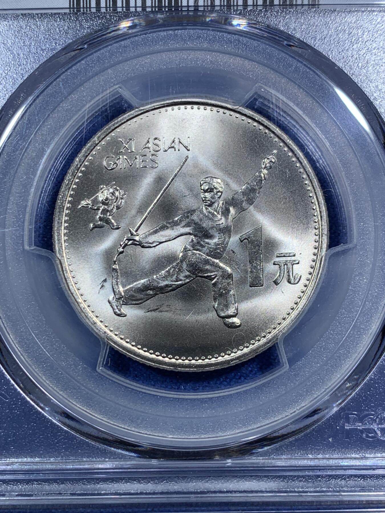 《竞宝斋》第295场- 周日，周一  2场连拍 （全场包邮） 两枚一组 PCGS MS67 中国1990年第十一届亚运会武术+射箭纪念币