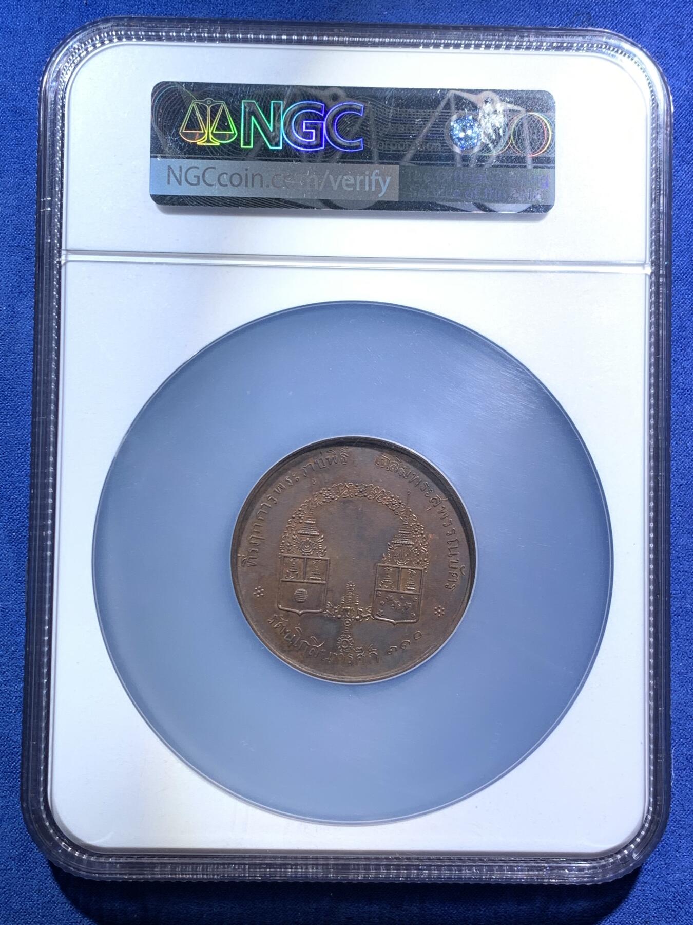 《竞宝斋》第295场- 周日，周一  2场连拍 （全场包邮） NGC MS63 泰国1891年拉玛五世册封王子帕帕特拉(1881-1944)和乍甲蓬·普瓦纳(1883-1920)金名碑大典铜章 大盒装，珍稀品种，铜章十分稀少