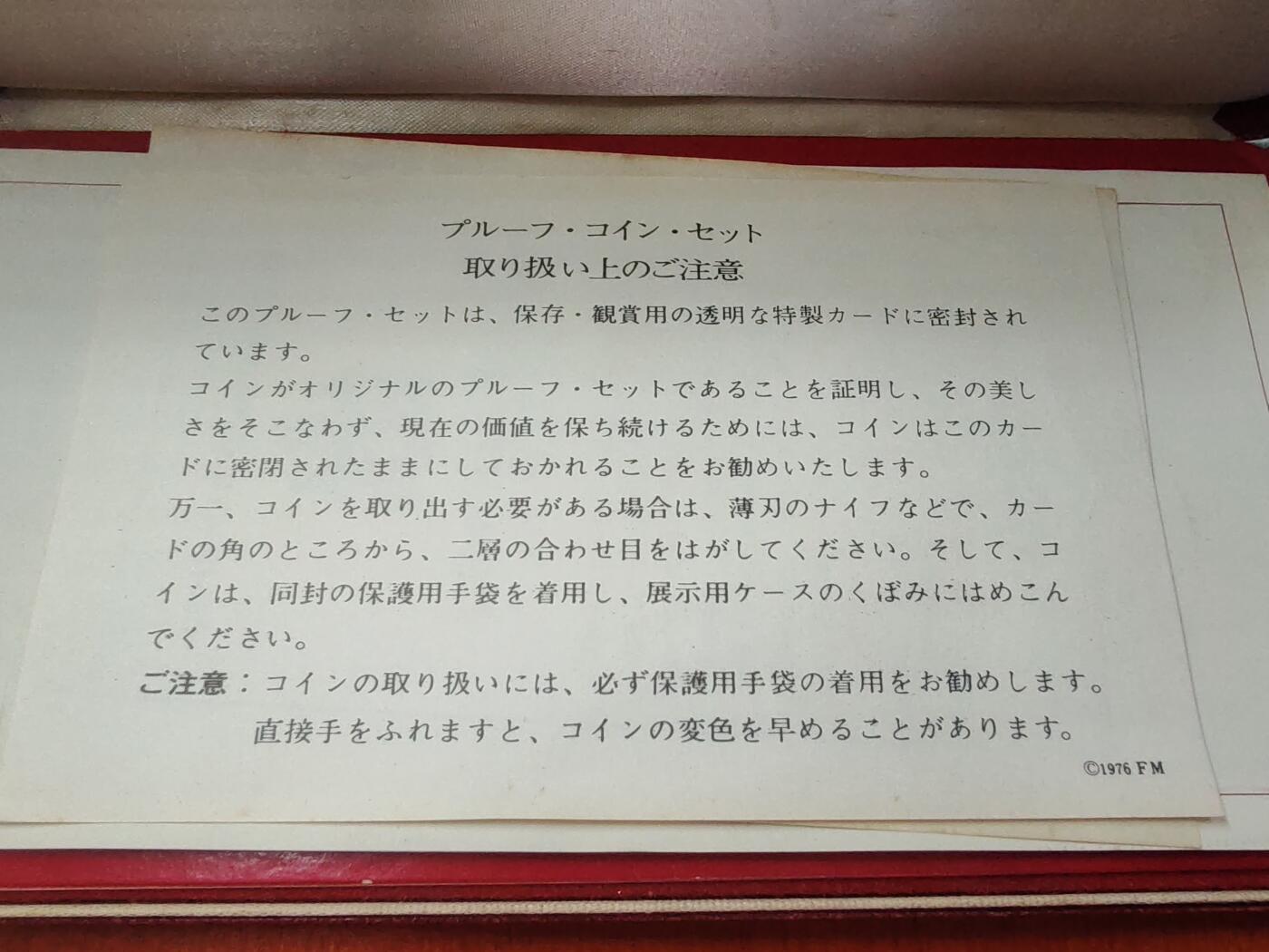 长老汇龙年精选第十九场拍卖 1976马耳他9枚精制套币，盒证全