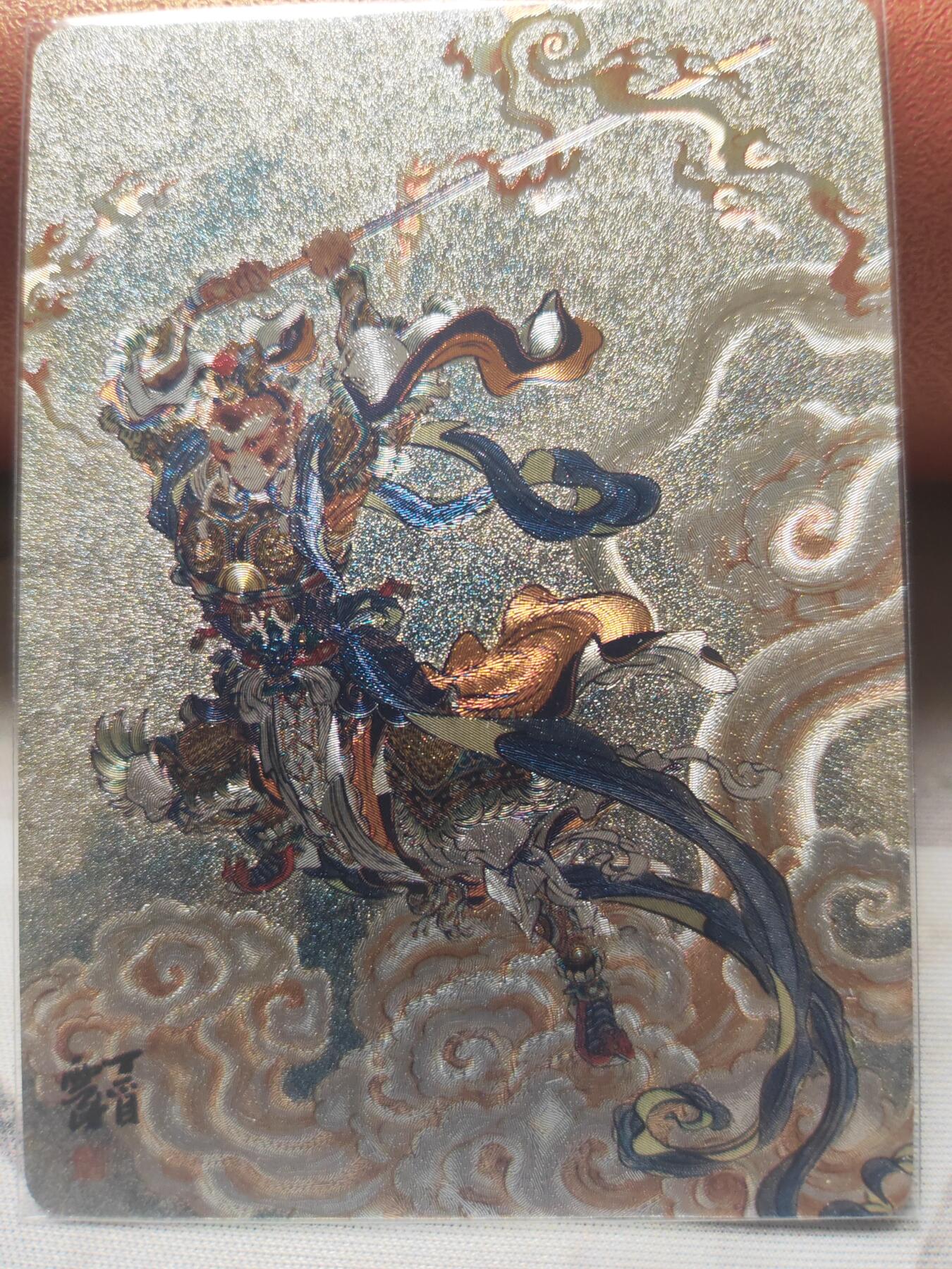 阳大大卡牌超级大甩拍第10期（经典，稀缺，大赏快来捡漏）（进群福利早知道） 红楼续梦特卡 李云中 齐天大圣 粗闪