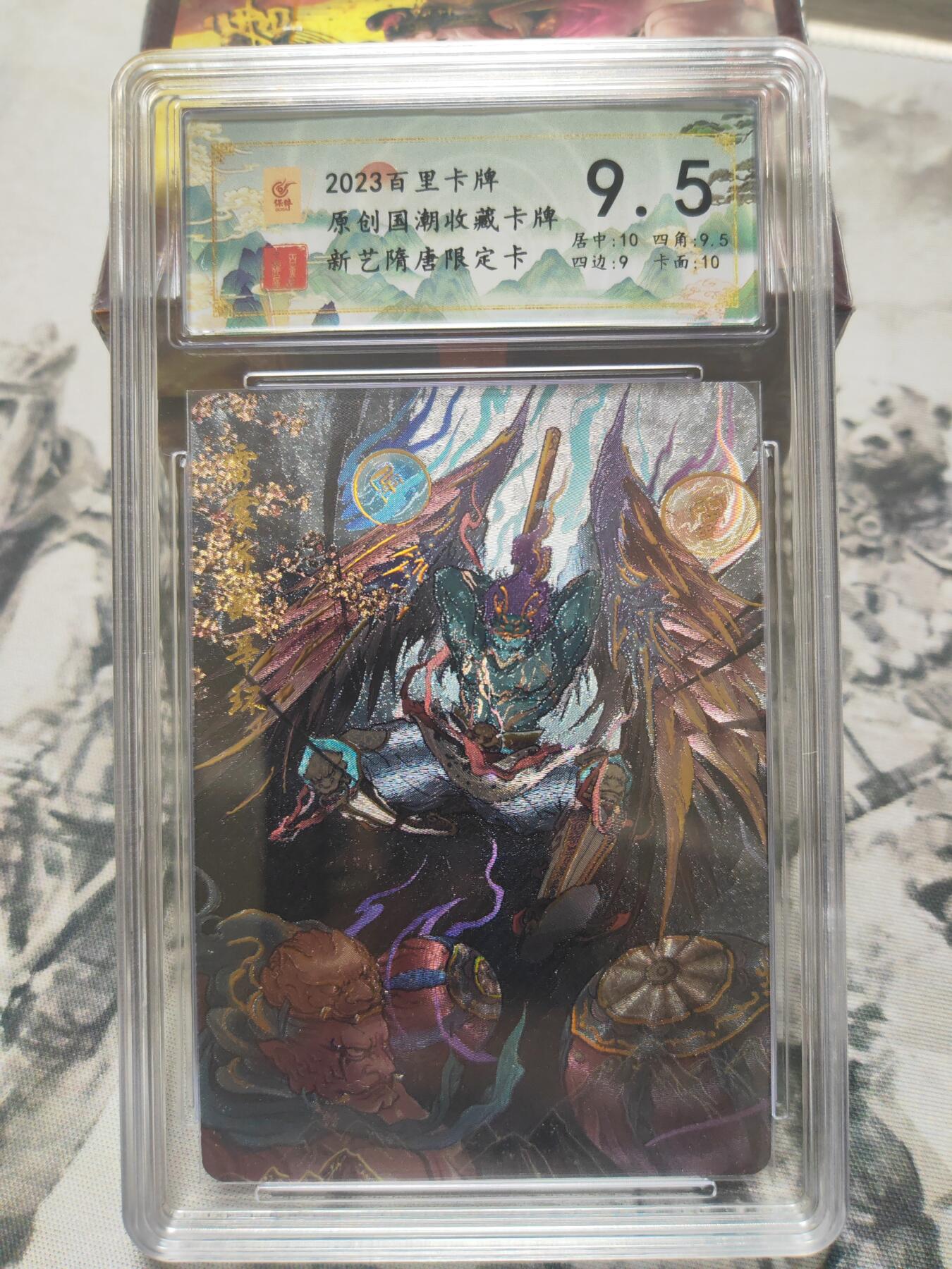 阳大大卡牌超级大甩拍第10期（经典，稀缺，大赏快来捡漏）（进群福利早知道） 百里 新艺隋唐 封神特卡 雷震子冷烫9.5 稀缺