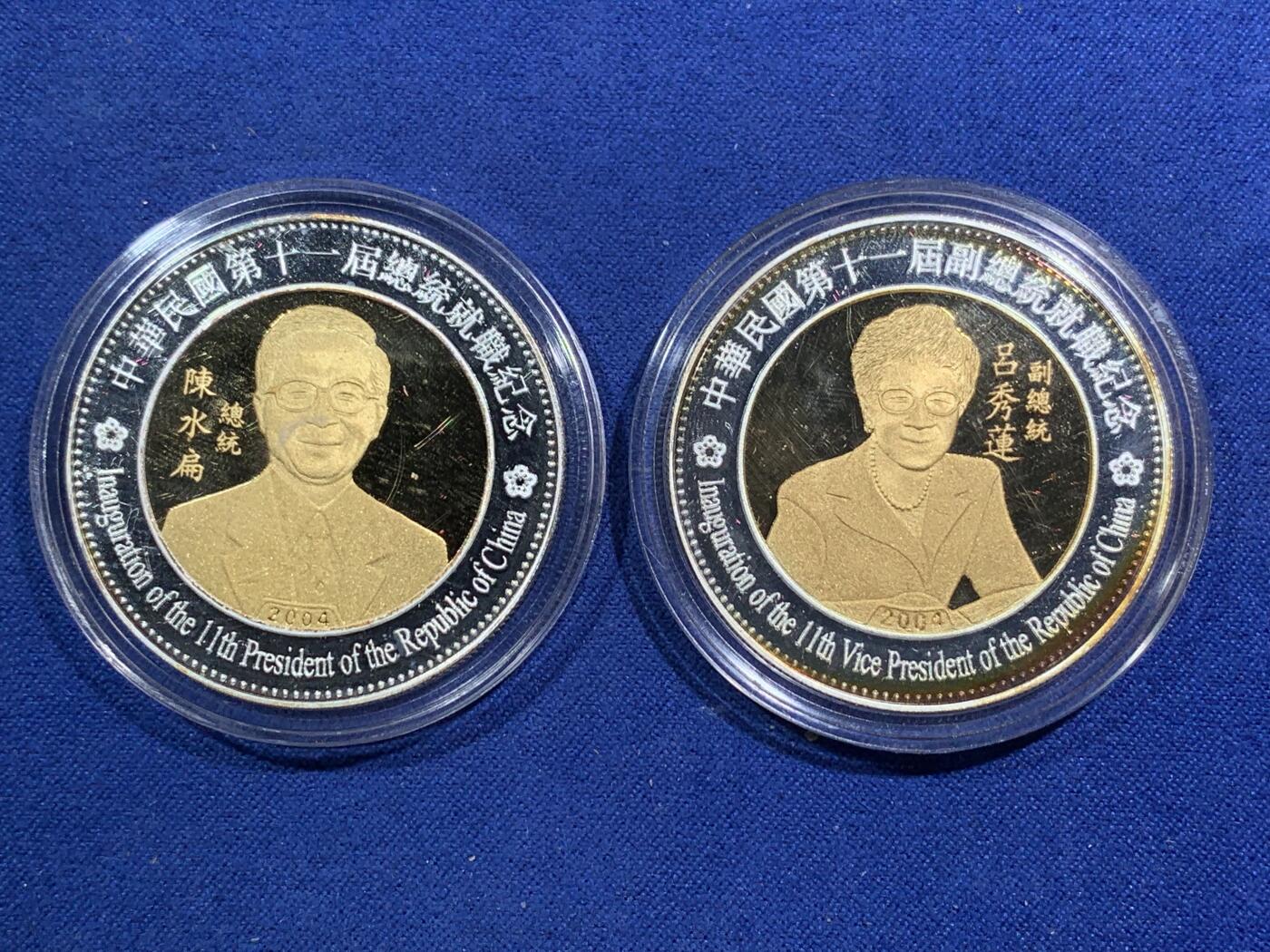 《竞宝斋》第295场- 周日，周一  2场连拍 （全场包邮） 【罕见】马拉维2004年10克瓦查中国台湾省第十一任正副省长就职阿扁与秀莲精制镀金银纪念币两枚一套 盒证全