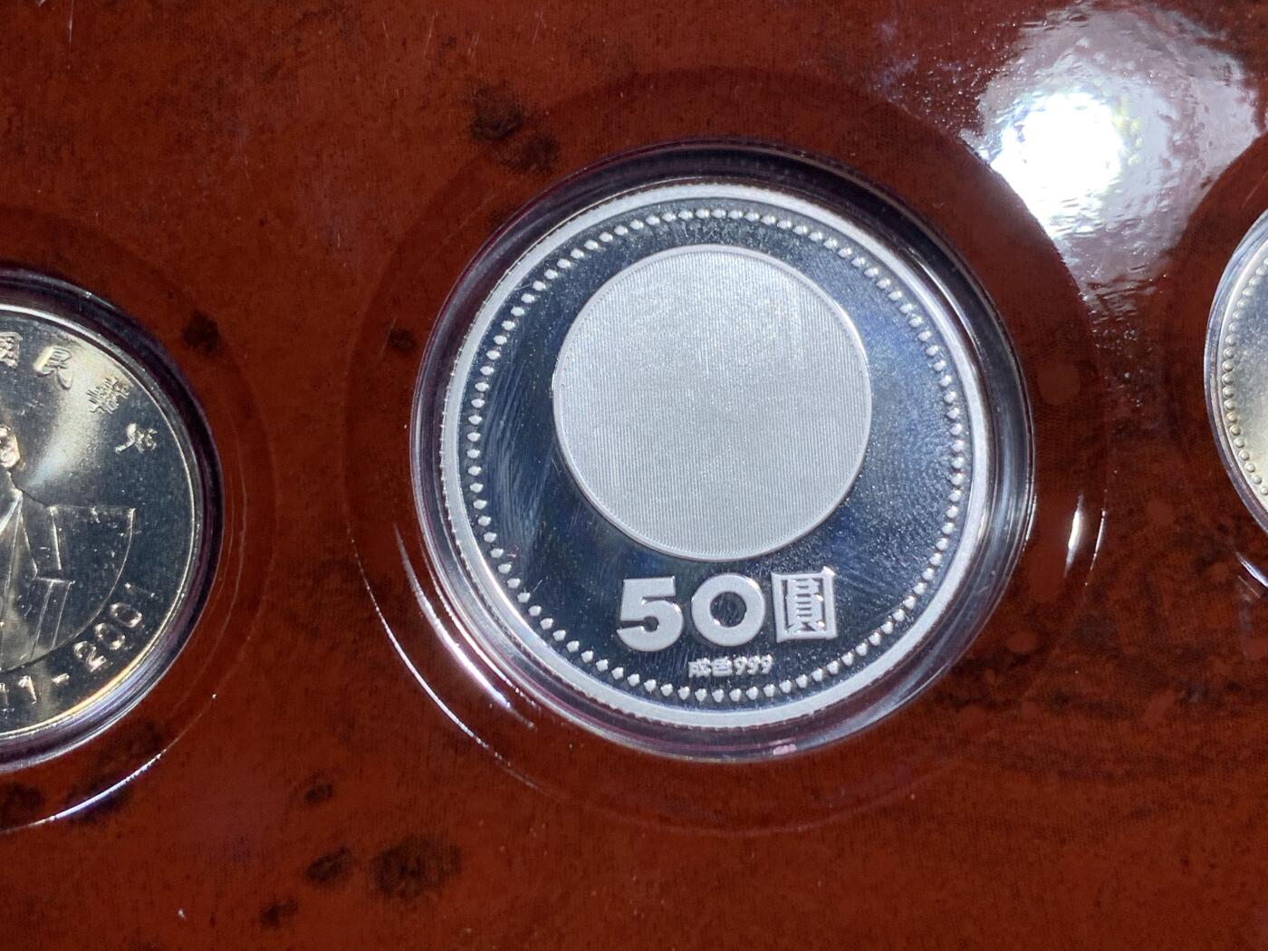 《竞宝斋》第295场- 周日，周一  2场连拍 （全场包邮） 中国台湾省2001年民国九十周年纪念银币套币一银两镍 带原盒证