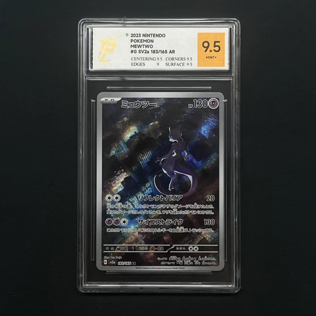 TQG严评宝可梦PTCG对战卡投资界首选 日版宝可梦PTCG超梦SV2a-183/165 AR TQG严评评级卡售出不退！！！