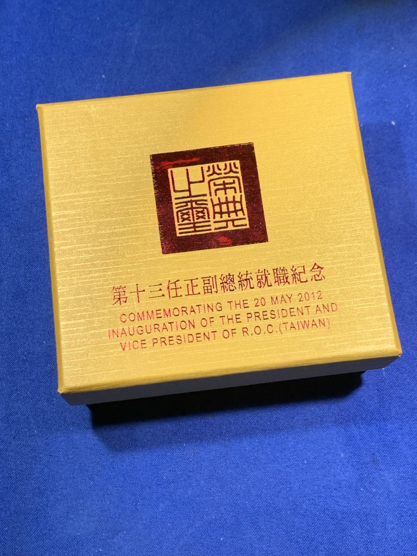 《竞宝斋》第295场- 周日，周一  2场连拍 （全场包邮） 中国台湾省2012年第十三任正副省长就职纪念银币1盎司大银币 盒证齐全 实铸量少 热门题材