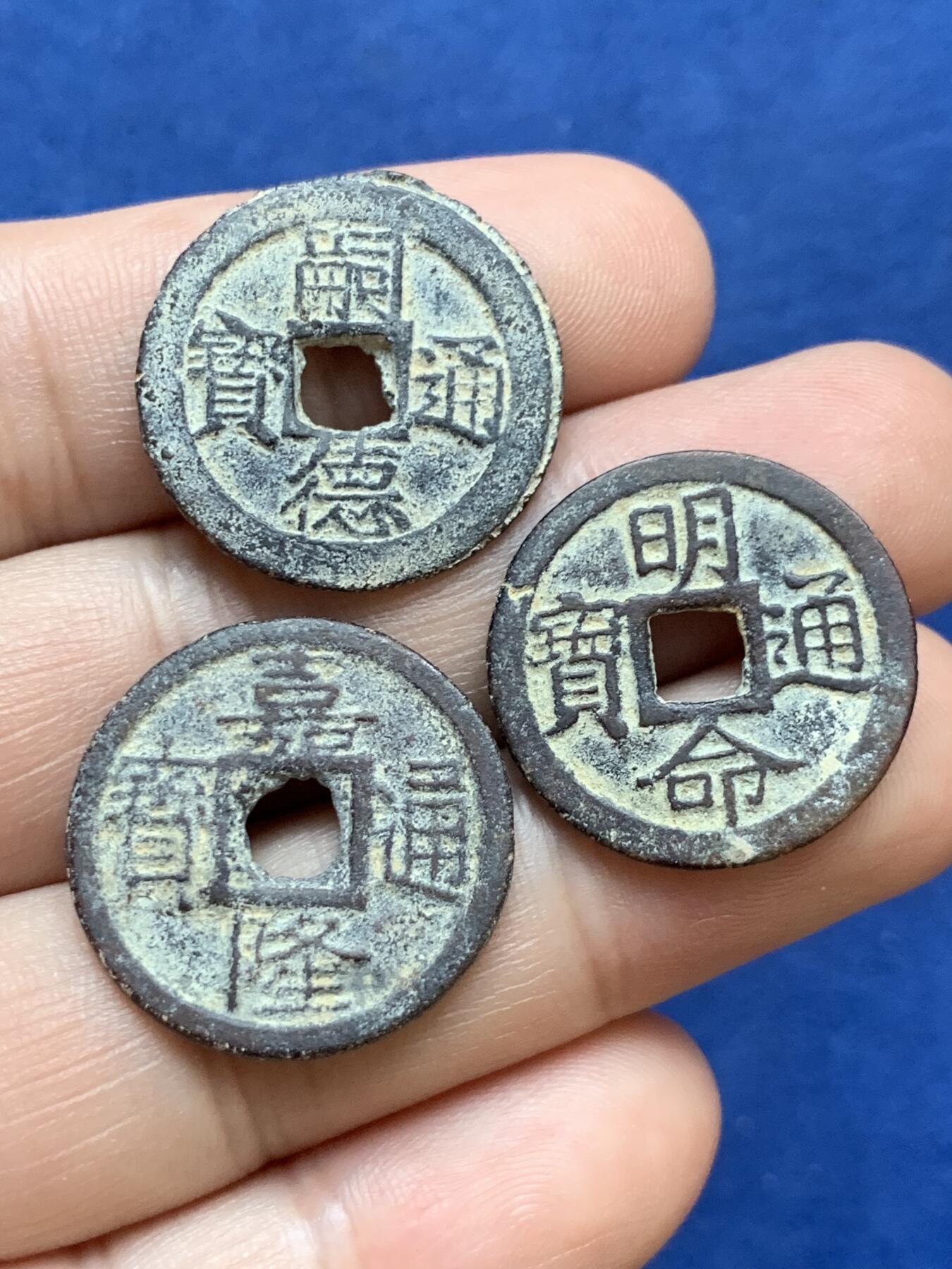 《竞宝斋》第295场- 周日，周一  2场连拍 （全场包邮） 3枚一组 嘉隆通宝+嗣德通宝+明命通宝 小平钱