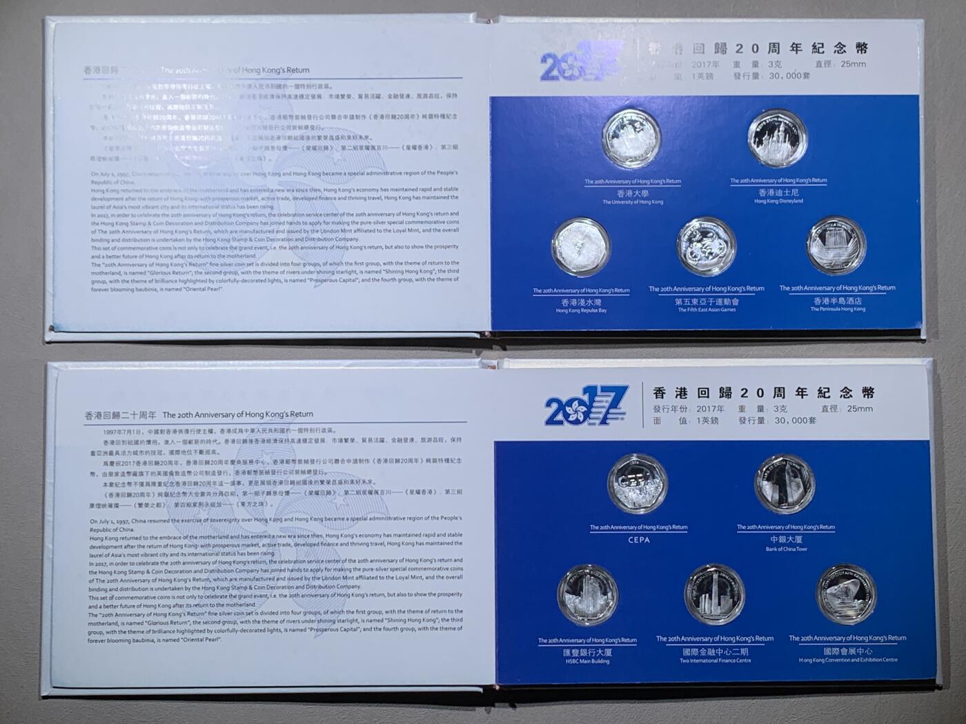 《竞宝斋》第295场- 周日，周一  2场连拍 （全场包邮） 香港回归20周年纪念银章套 共4组 20枚 60克 0.999银