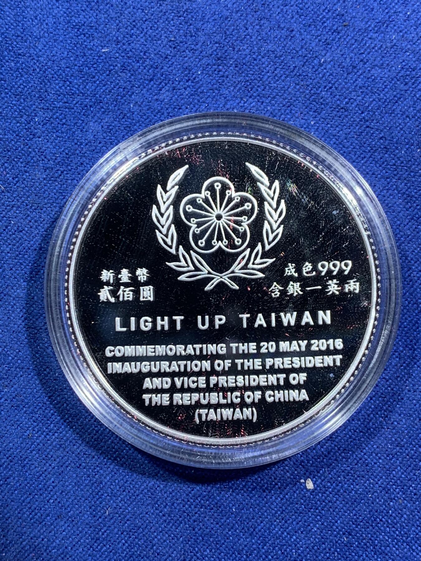 《竞宝斋》第295场- 周日，周一  2场连拍 （全场包邮） 中国台湾省2016年第十四任正副省长就职纪念银币1盎司大银币 盒证齐全 热门题材