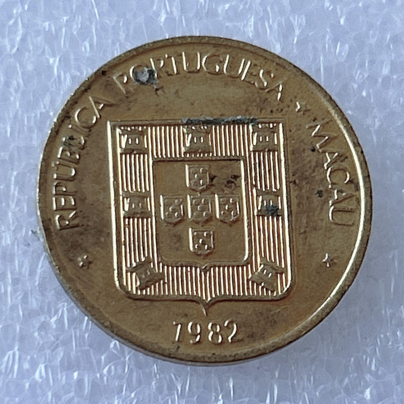 第一海外回流一元起拍收藏 散币专场 第107期 1982年澳门5毫寿字黄铜币 原光品