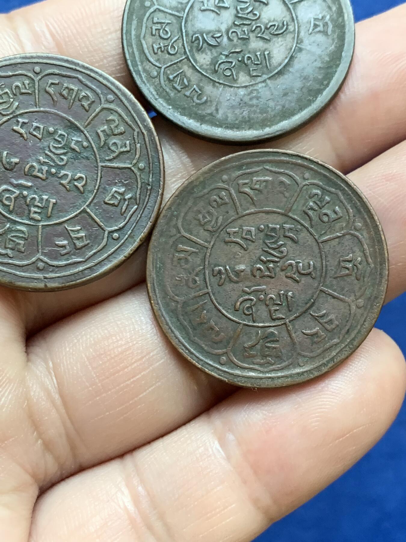 《竞宝斋》第295场- 周日，周一  2场连拍 （全场包邮） 3枚一组 西藏铜元 细节见图