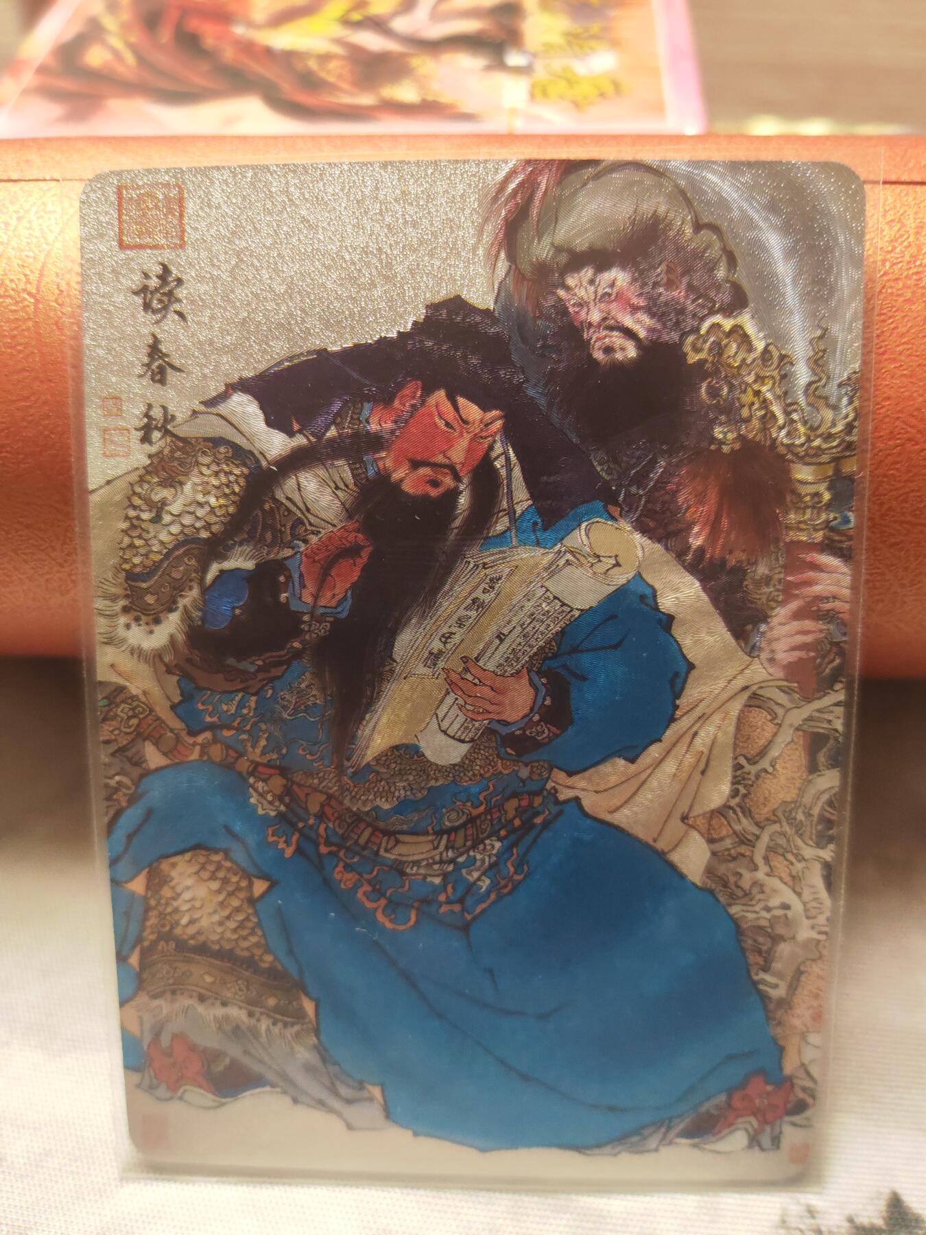 阳大大卡牌超级大甩拍第10期（经典，稀缺，大赏快来捡漏）（进群福利早知道） 特卡 周一新 关羽 读春秋