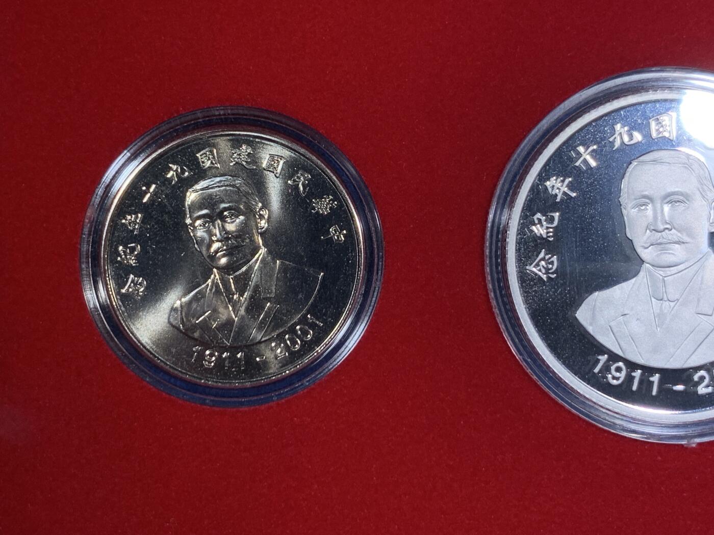 《竞宝斋》第295场- 周日，周一  2场连拍 （全场包邮） 中国台湾省2001年民国九十周年纪念银币套币一银两镍 带原盒证