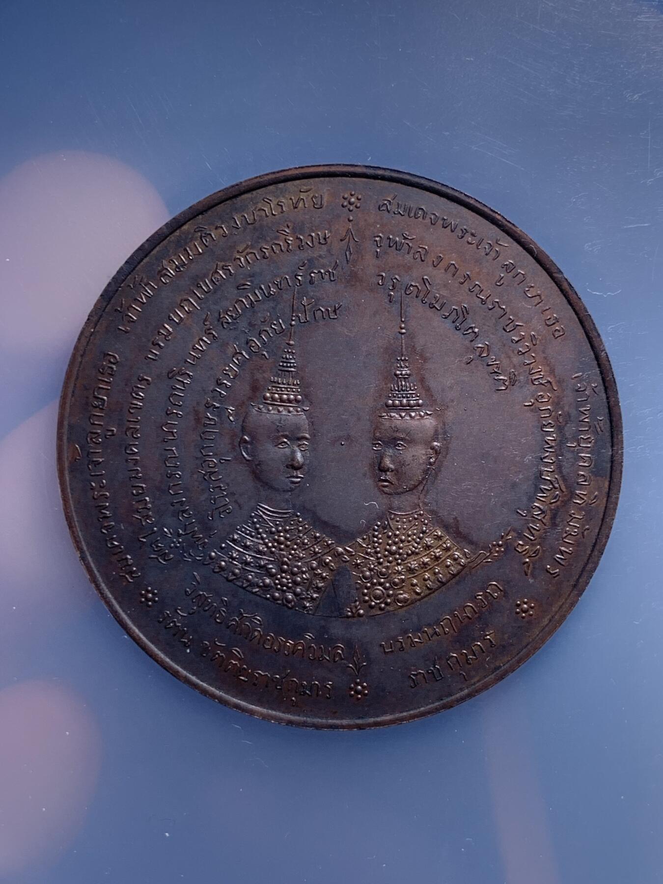 《竞宝斋》第295场- 周日，周一  2场连拍 （全场包邮） NGC MS63 泰国1891年拉玛五世册封王子帕帕特拉(1881-1944)和乍甲蓬·普瓦纳(1883-1920)金名碑大典铜章 大盒装，珍稀品种，铜章十分稀少