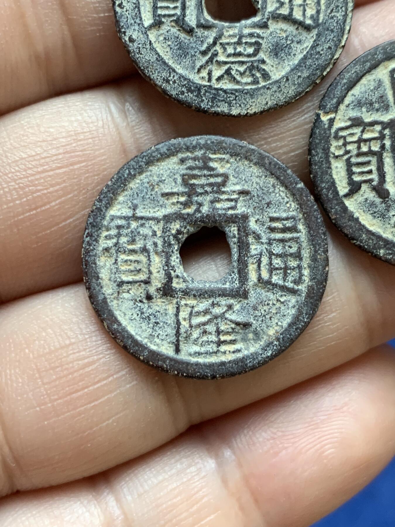 《竞宝斋》第295场- 周日，周一  2场连拍 （全场包邮） 3枚一组 嘉隆通宝+嗣德通宝+明命通宝 小平钱