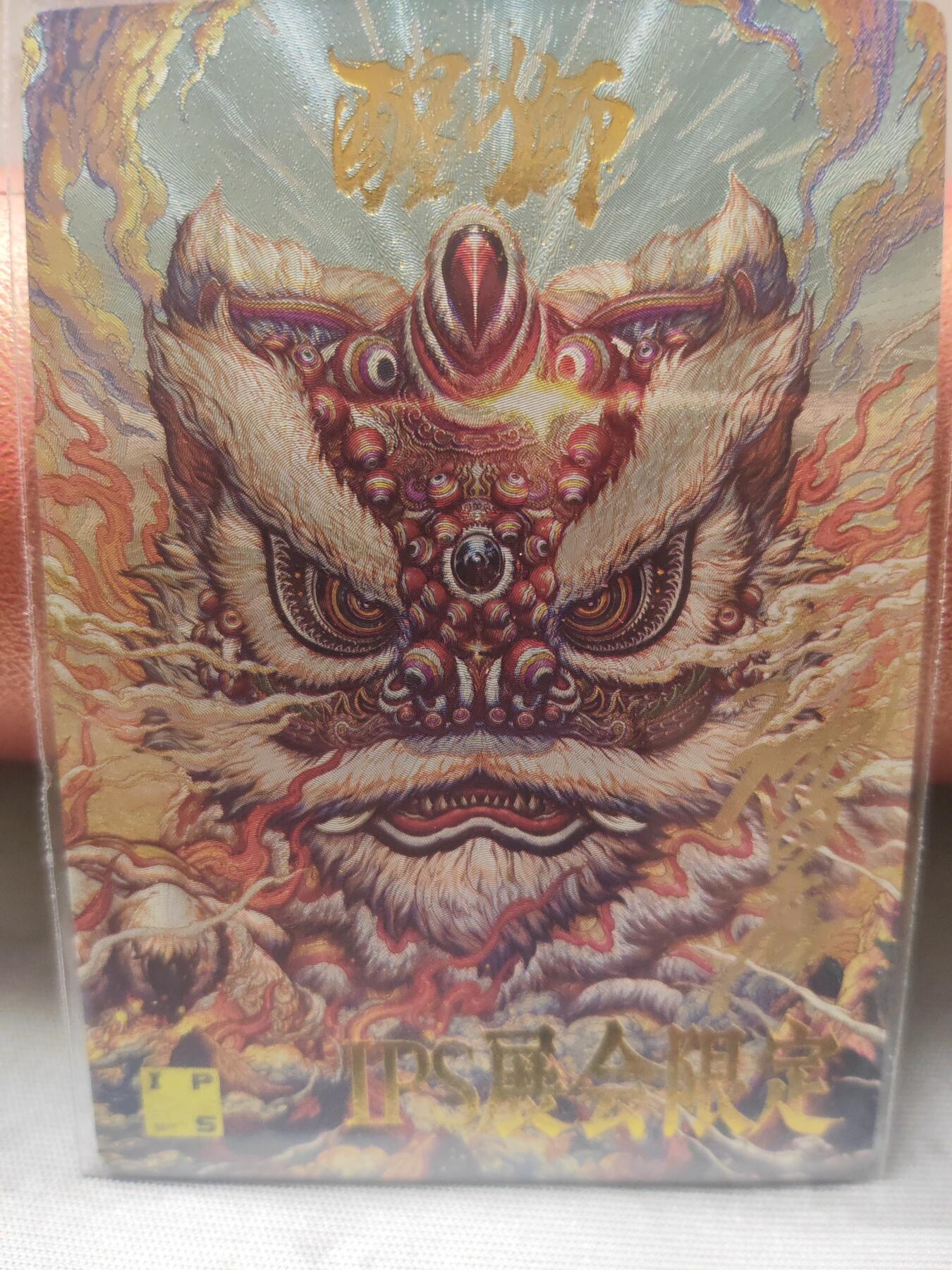 阳大大卡牌超级大甩拍第10期（经典，稀缺，大赏快来捡漏）（进群福利早知道） ips 卡德曼 星辰墨夜 沈晨 亲签