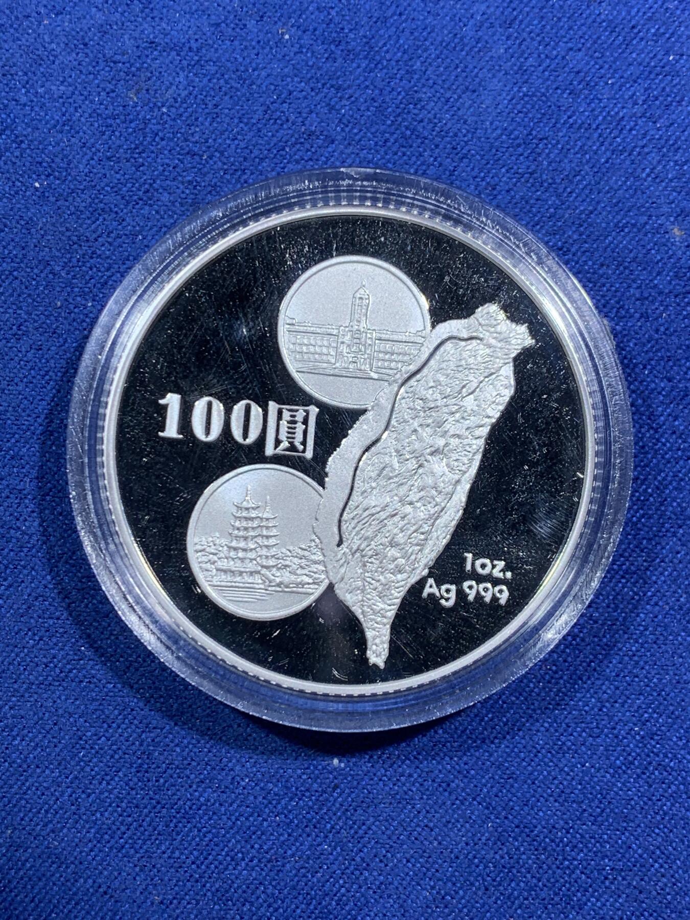 《竞宝斋》第295场- 周日，周一  2场连拍 （全场包邮） 中国台湾省2006年高速铁路通车纪念银币1盎司大银币 盒证齐全台湾省地图精美