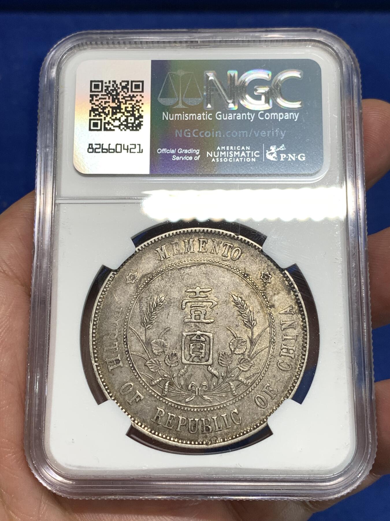 《竞宝斋》第295场- 周日，周一  2场连拍 （全场包邮） NGC XFD 1927中华民国孙小头开国纪念币