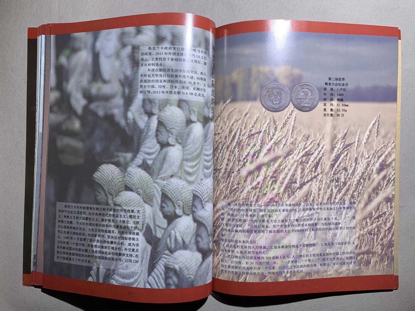 《竞宝斋》第295场- 周日，周一  2场连拍 （全场包邮） 3本一组 《币观天下-酋长国纪念币专辑 1964-1971年》+《币观天下-斯里兰卡纪念币钞专辑 1957-2018年》第一辑+《币观天下-芬兰纪念币专辑 1951-2001》第二辑